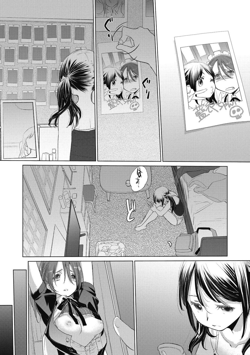 Horny Sluts [Kurogane Kenn] Tae-chan to Jimiko-san 2 [Digital] Butthole - Page 11