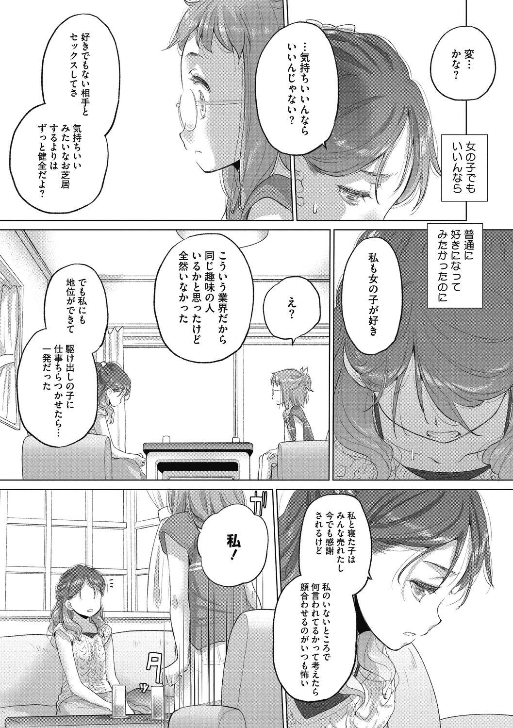 [Kurogane Kenn] Tae-chan to Jimiko-san 2 [Digital] 116