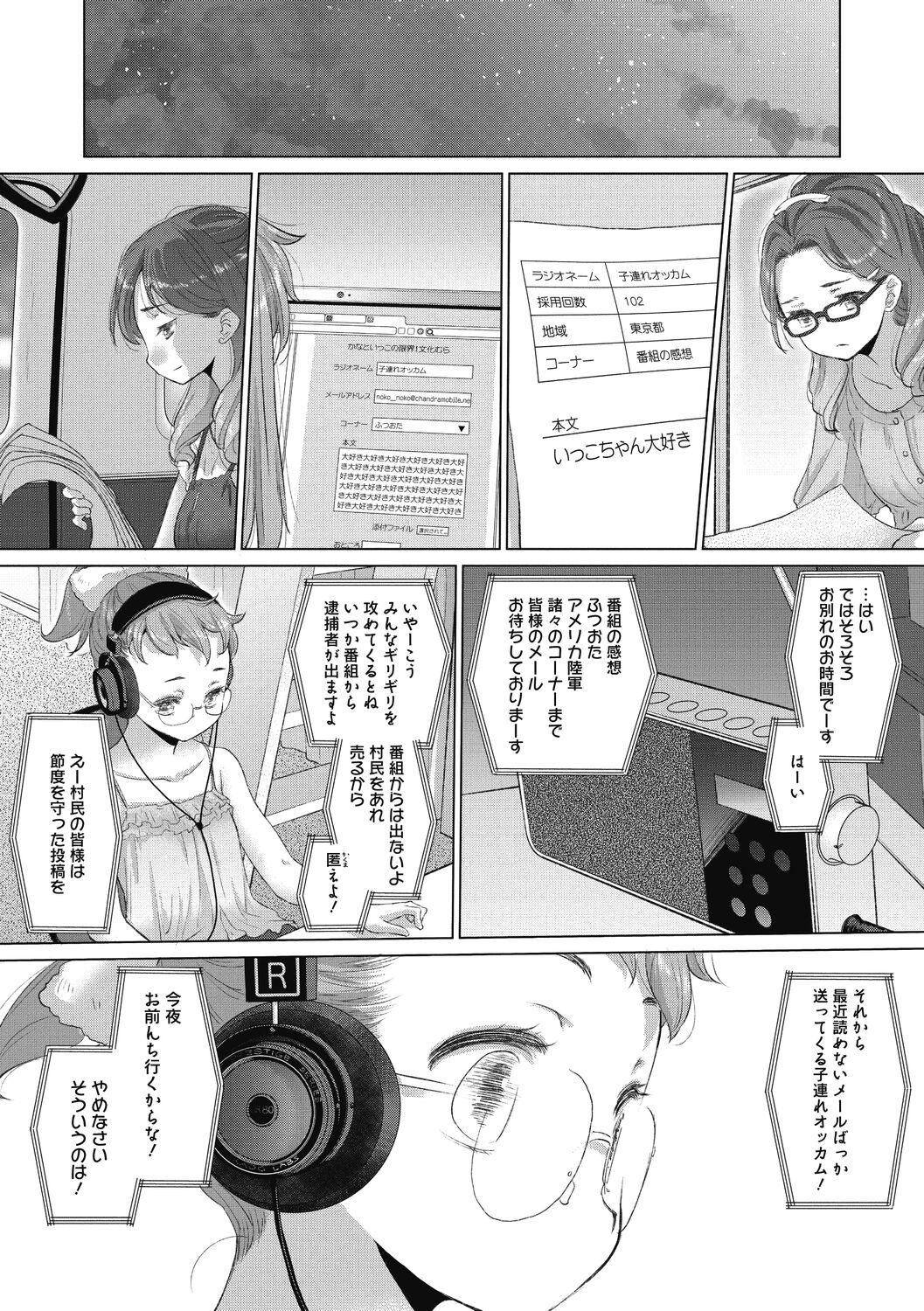 [Kurogane Kenn] Tae-chan to Jimiko-san 2 [Digital] 118