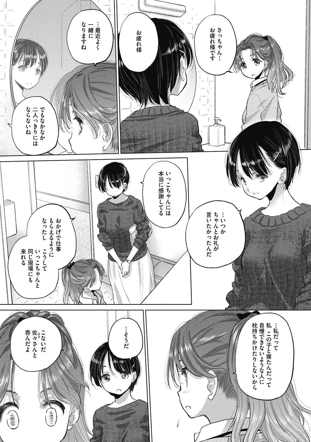 [Kurogane Kenn] Tae-chan to Jimiko-san 2 [Digital] 145