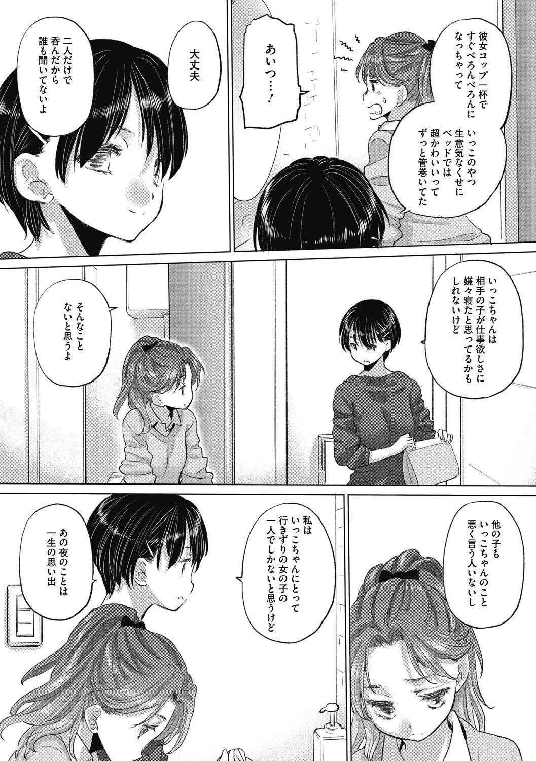 [Kurogane Kenn] Tae-chan to Jimiko-san 2 [Digital] 146