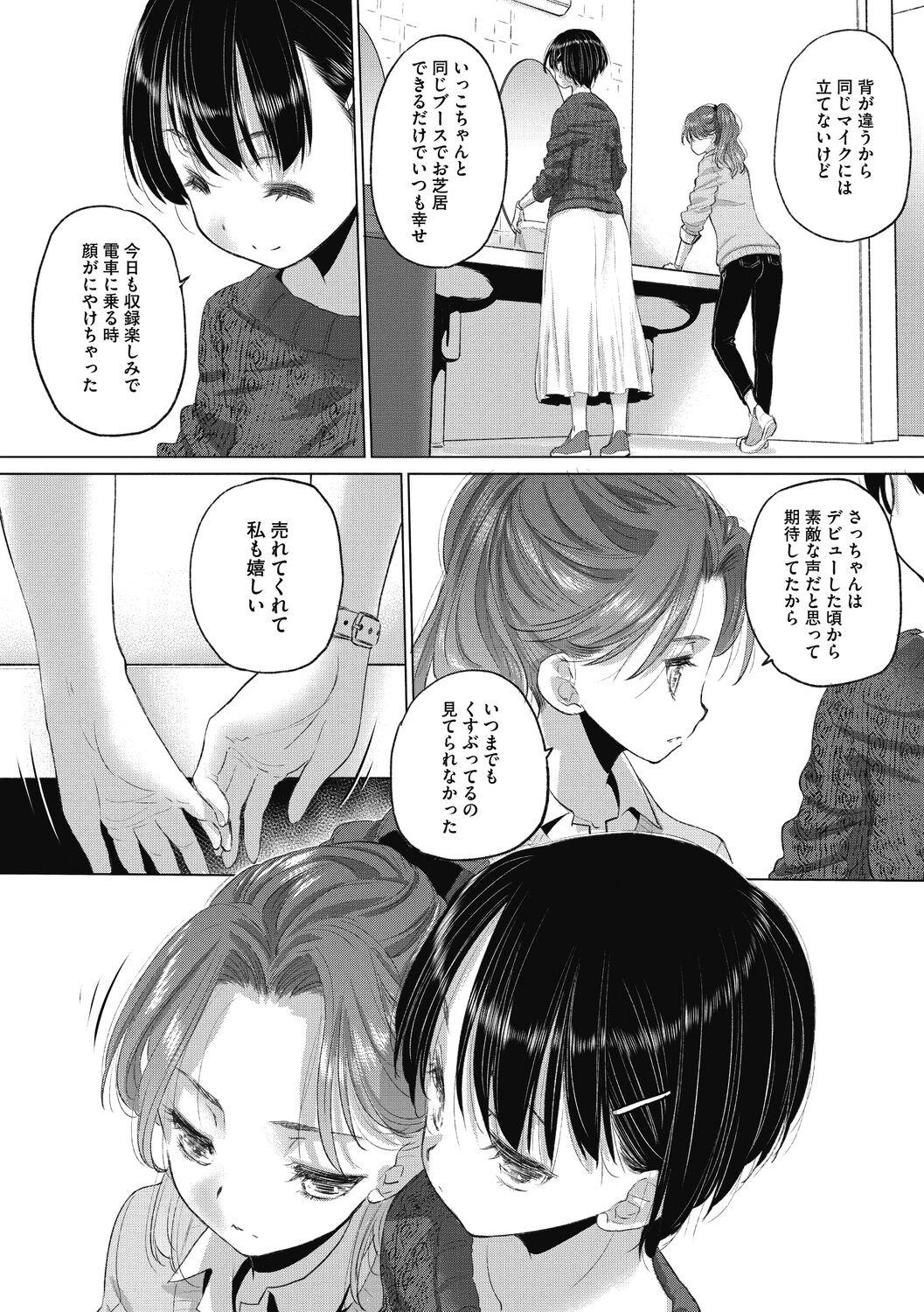 [Kurogane Kenn] Tae-chan to Jimiko-san 2 [Digital] 147