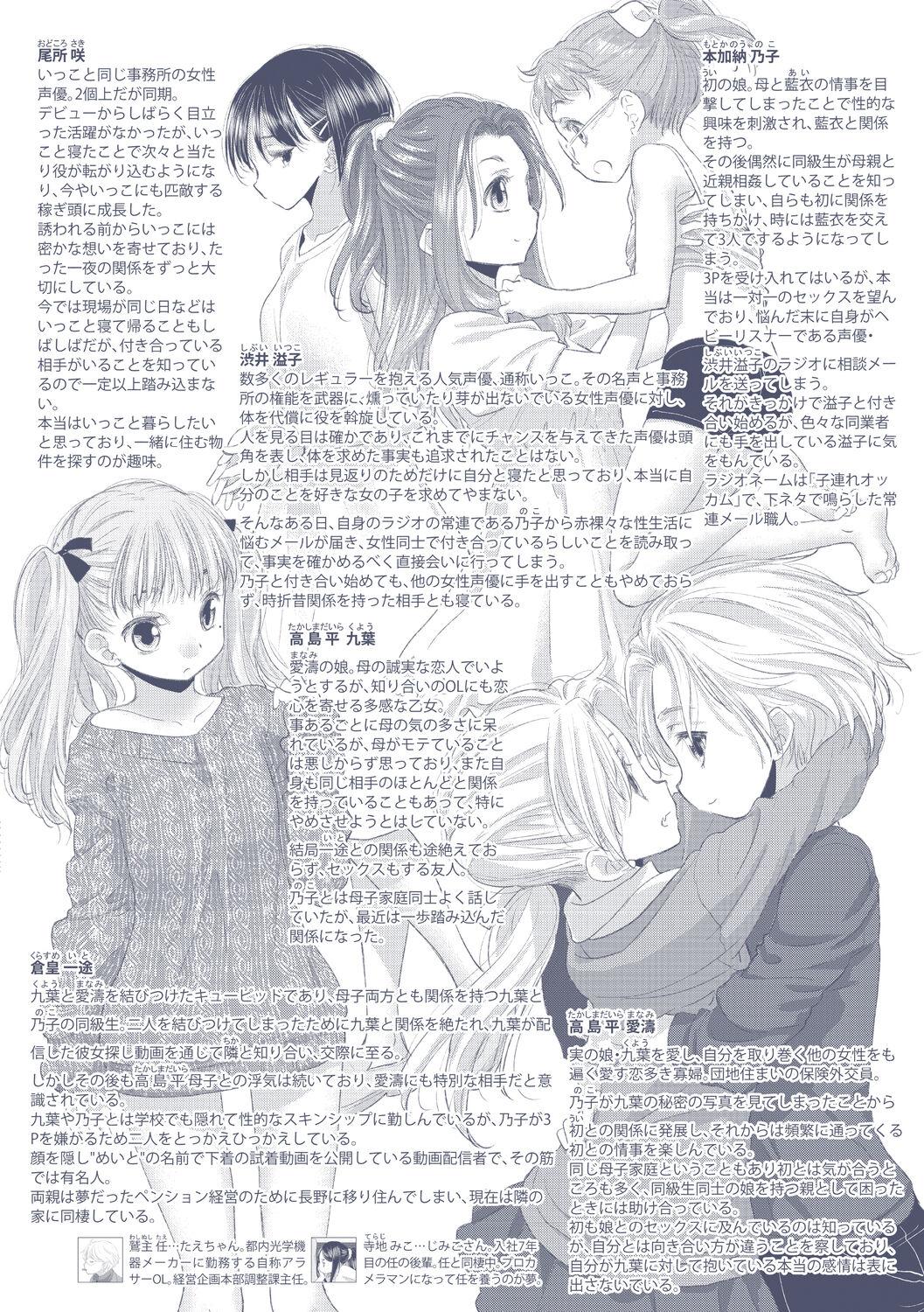 [Kurogane Kenn] Tae-chan to Jimiko-san 2 [Digital] 199