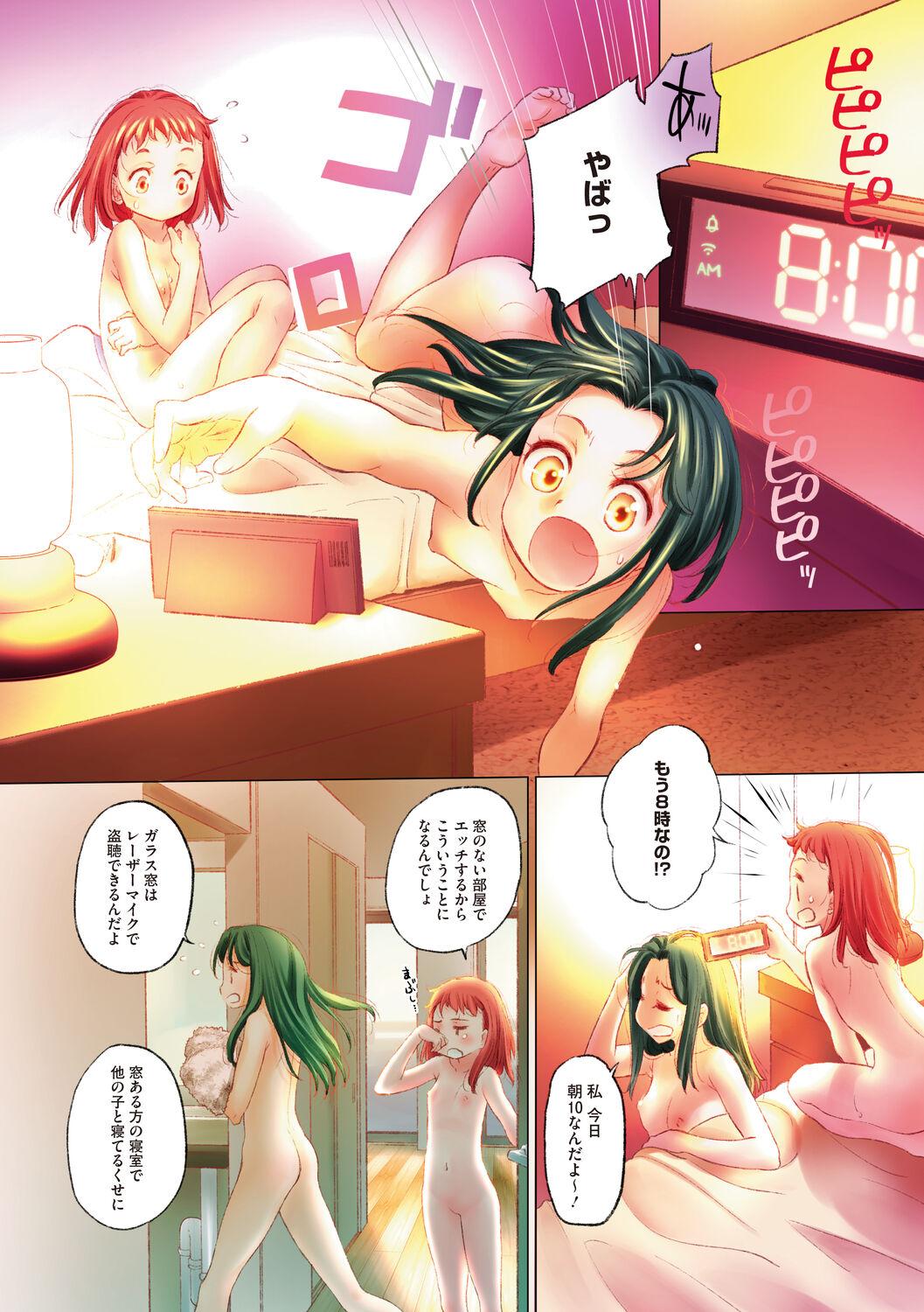 Gayfuck [Kurogane Kenn] Tae-chan to Jimiko-san 2 [Digital] Bubble Butt - Page 5