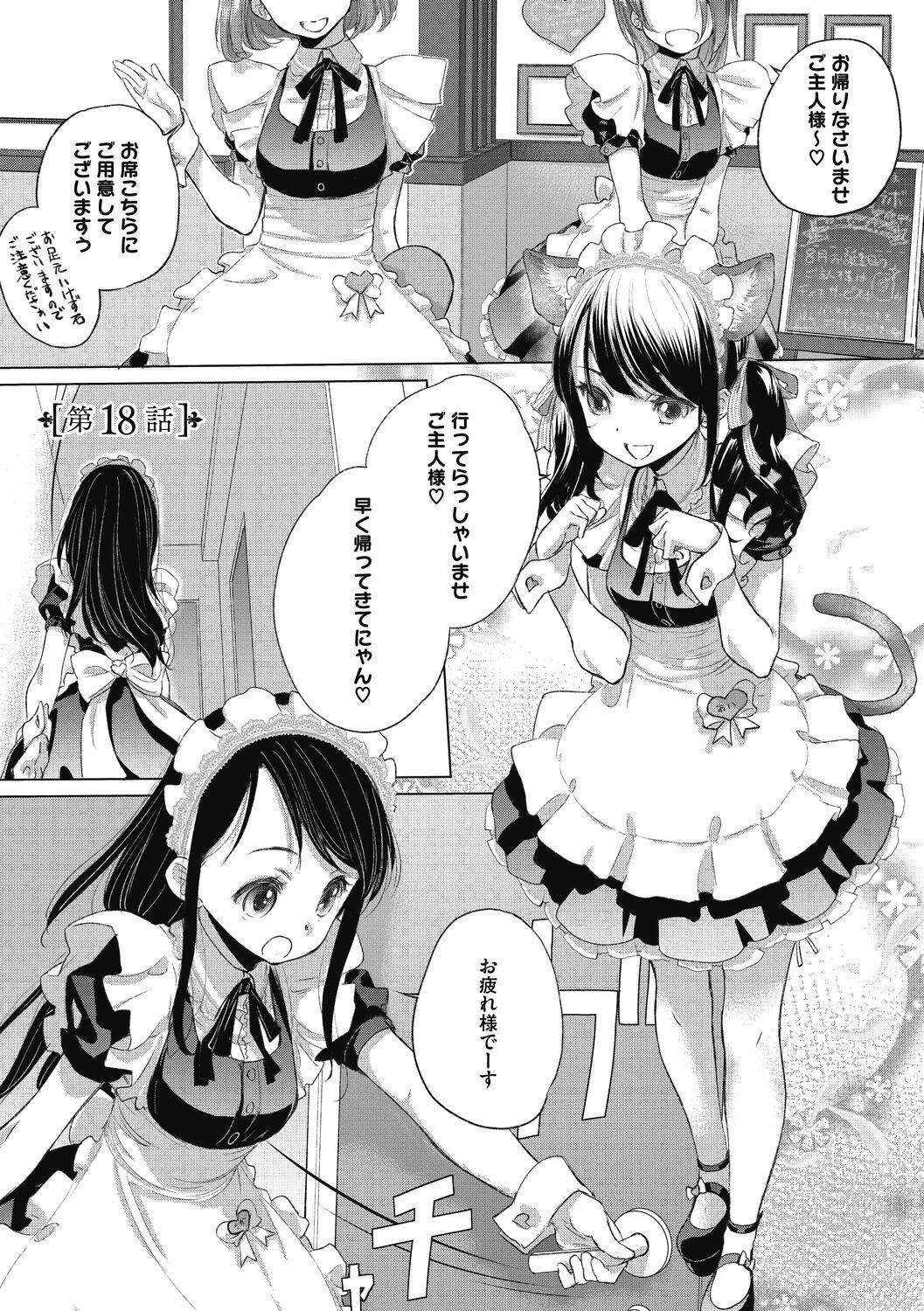 Horny Sluts [Kurogane Kenn] Tae-chan to Jimiko-san 2 [Digital] Butthole - Page 7