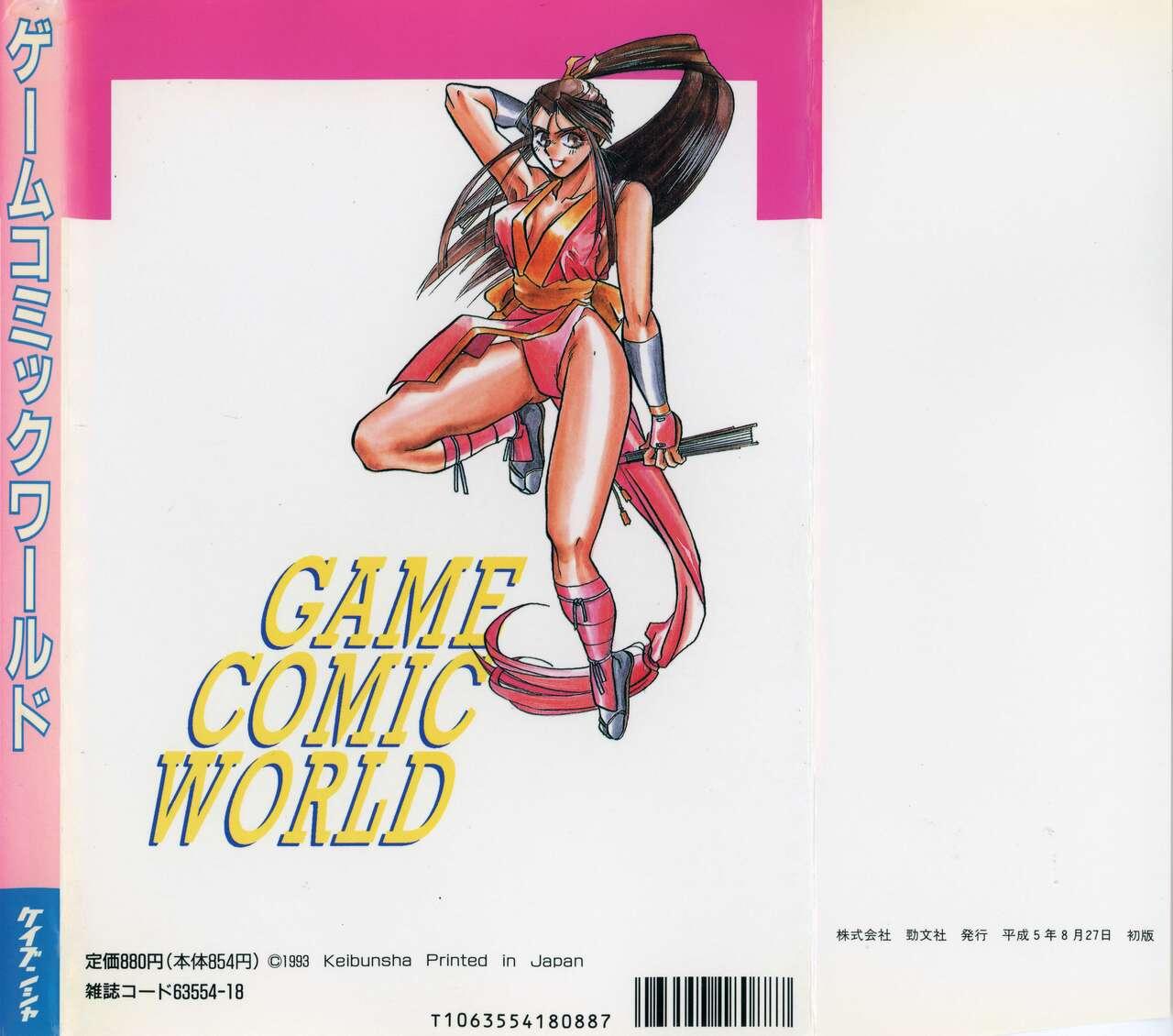 Comic Game World 155