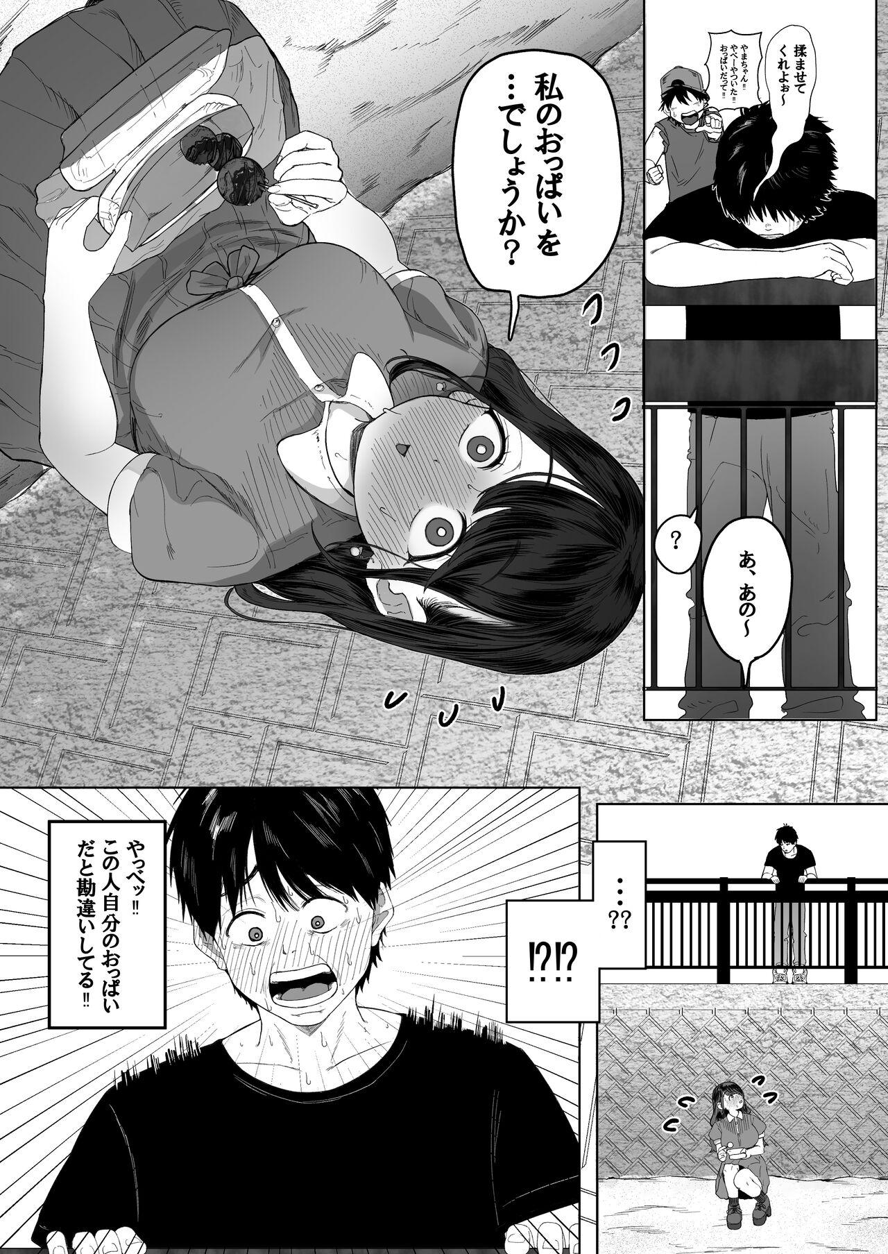 Suruba Konna ni Seiyoku Tsuyoi Oneesan dato Watter Itara Ie Made Tsuiteikanakatta!! - Original Family Sex - Page 3