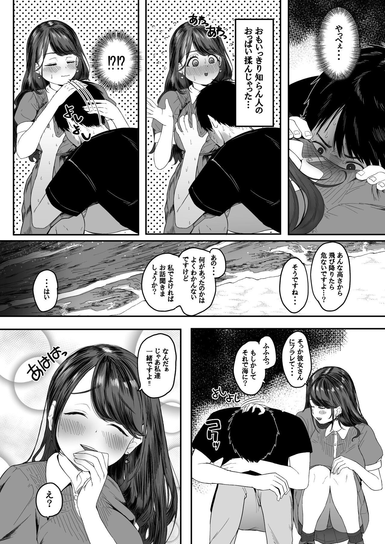 Cocks Konna ni Seiyoku Tsuyoi Oneesan dato Watter Itara Ie Made Tsuiteikanakatta!! - Original Muscle - Page 5