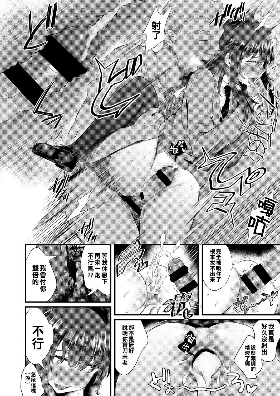 Young Men Uraroji no Aa-chan Hair - Page 10
