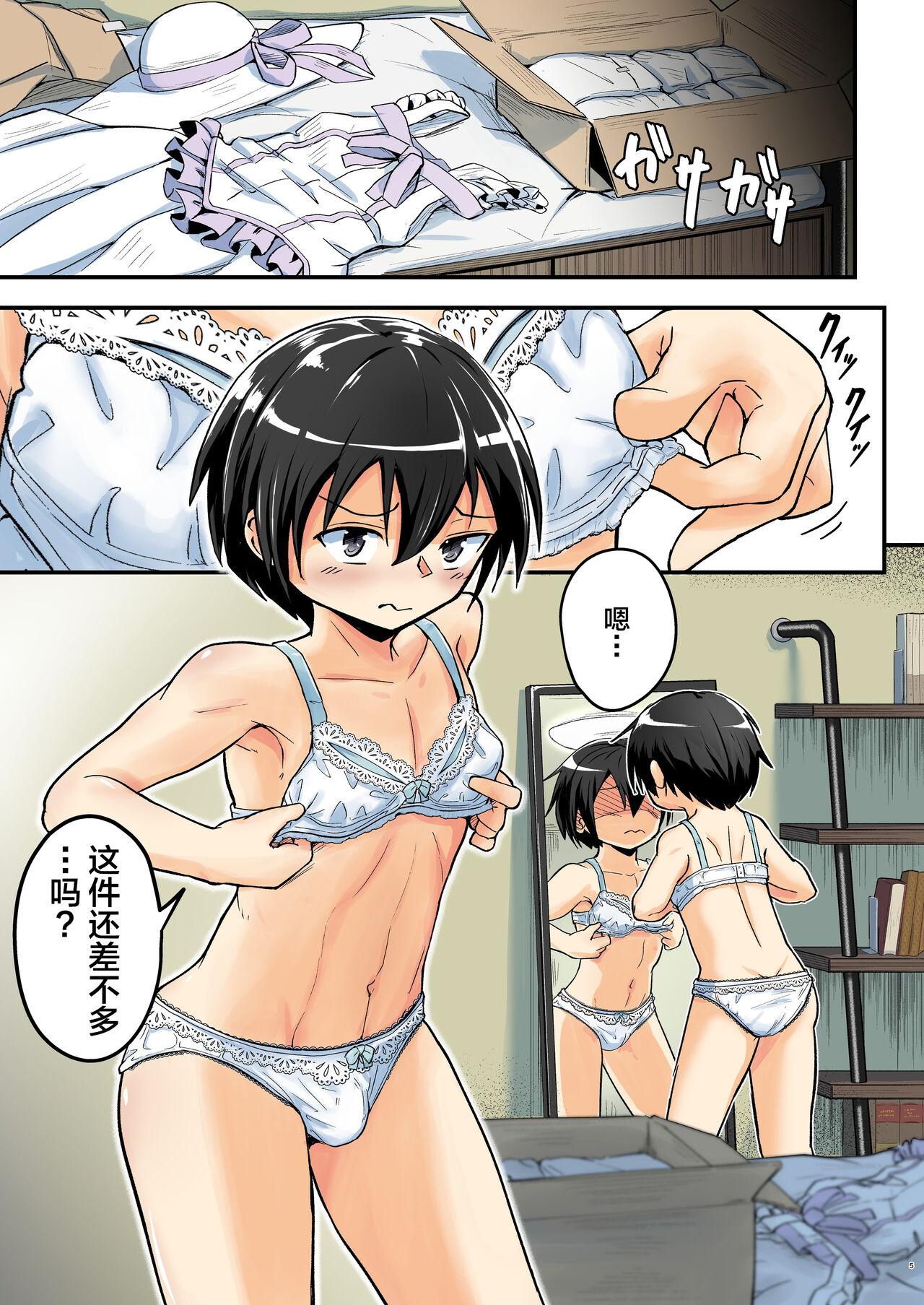 Hairypussy Kiriko Route Another #07 - Sword art online Old And Young - Page 5