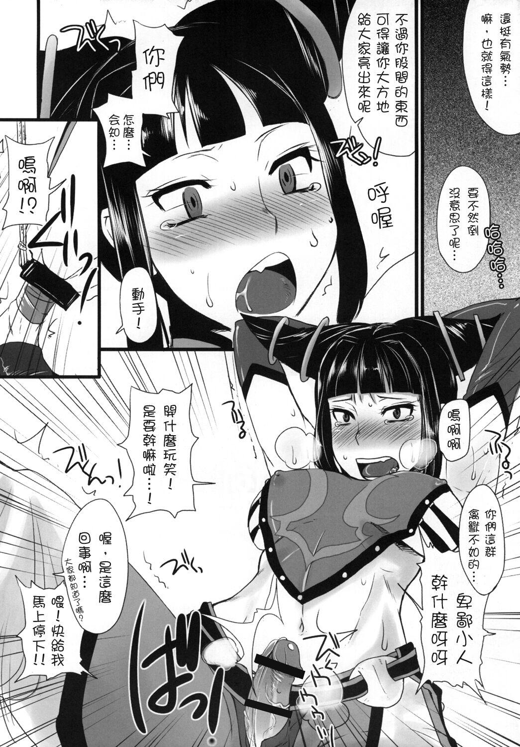 Teenage Bad temper princess. | 暴躁公主 - Street fighter Adorable - Page 4