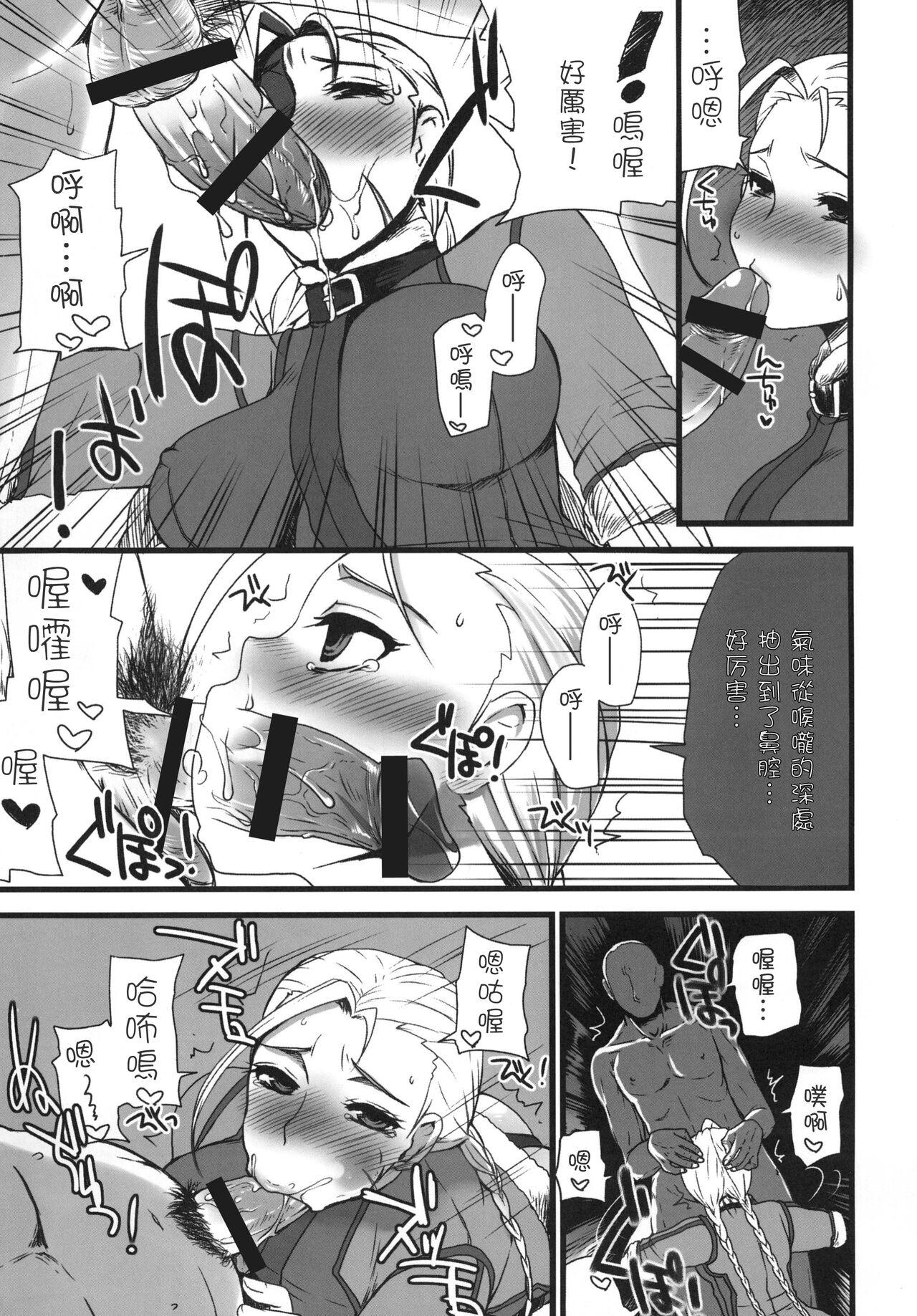 Sex Massage Mona-Lisa Overdrive | 重啟蒙娜麗莎 - Street fighter Gay Domination - Page 7