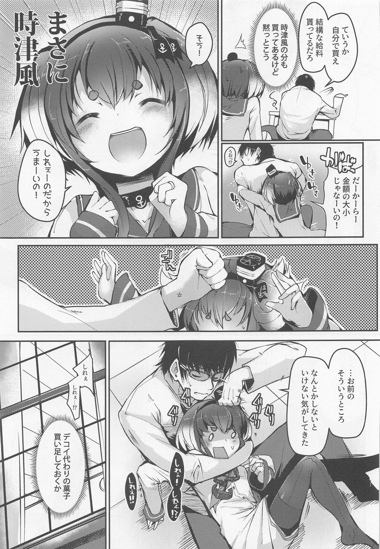Anime Tokitsukaze to Isshoni. Juuni - Kantai collection Asstomouth - Page 5