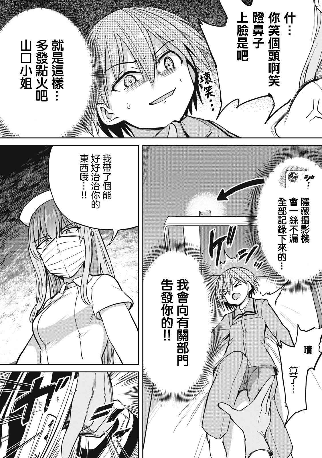 HD Zen Nenrei Ban ch4 Kouhen Olderwoman - Page 8