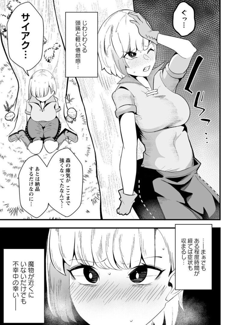 Roughsex 生き残りたい Step Sister - Page 3