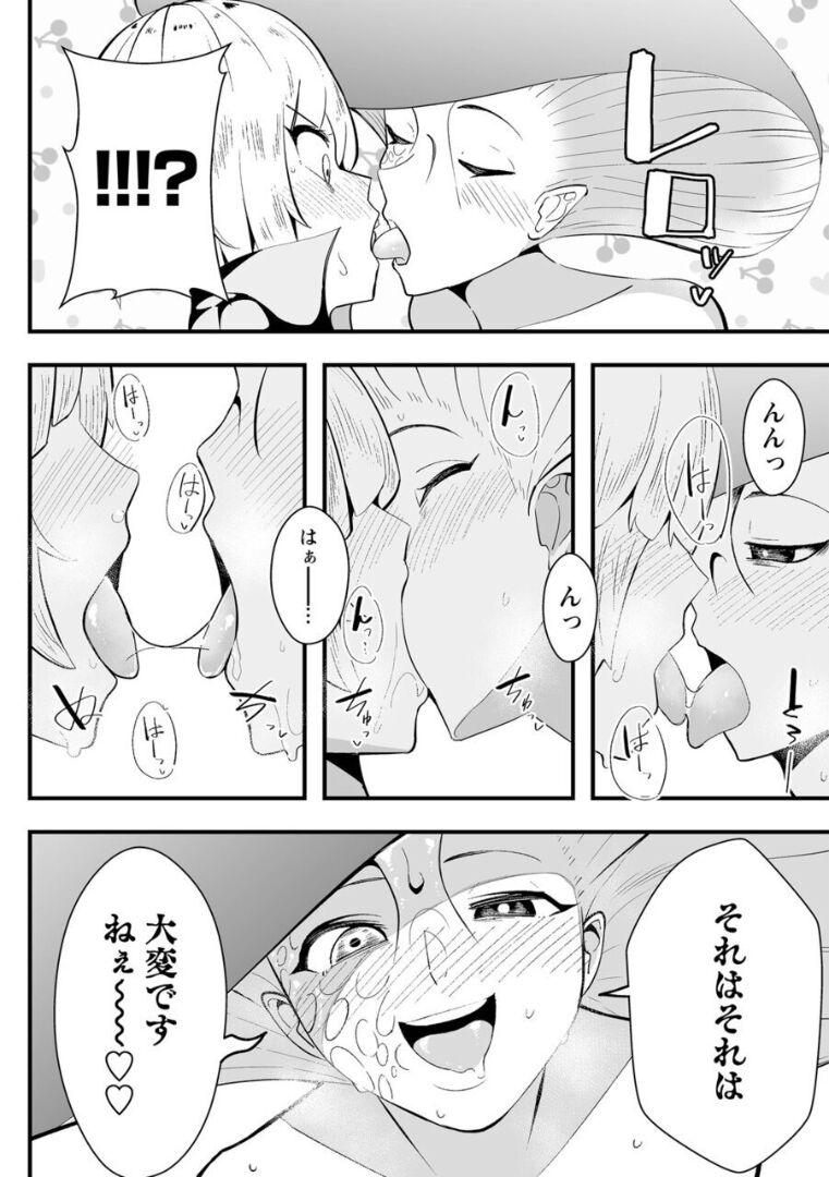 Roughsex 生き残りたい Step Sister - Page 6