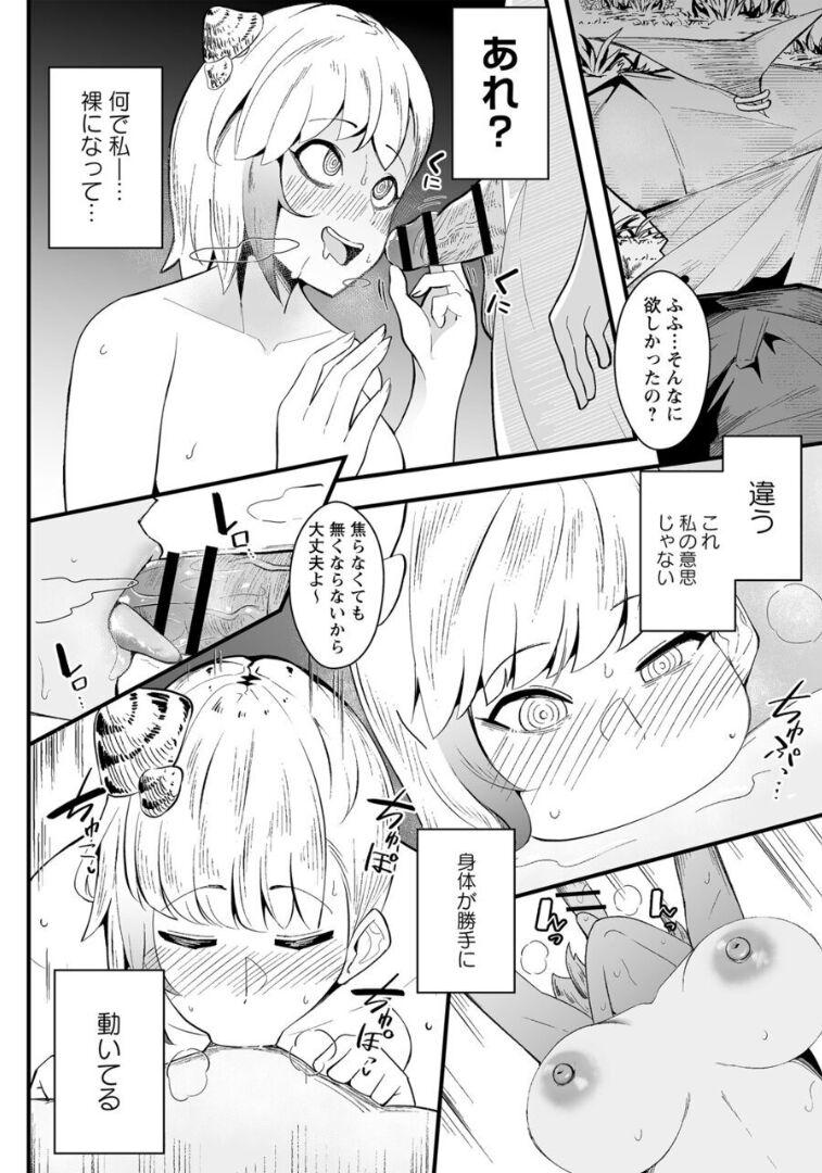 Roughsex 生き残りたい Step Sister - Page 8