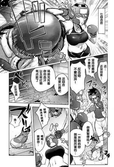 Clara Sensei no Boxing Kyoushitsu 7