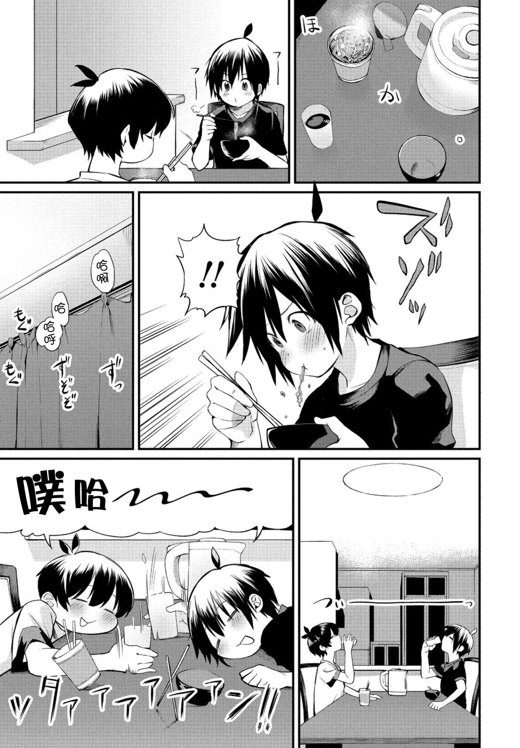 Spooning Kimagure Onee-chan 2 Staxxx - Page 3