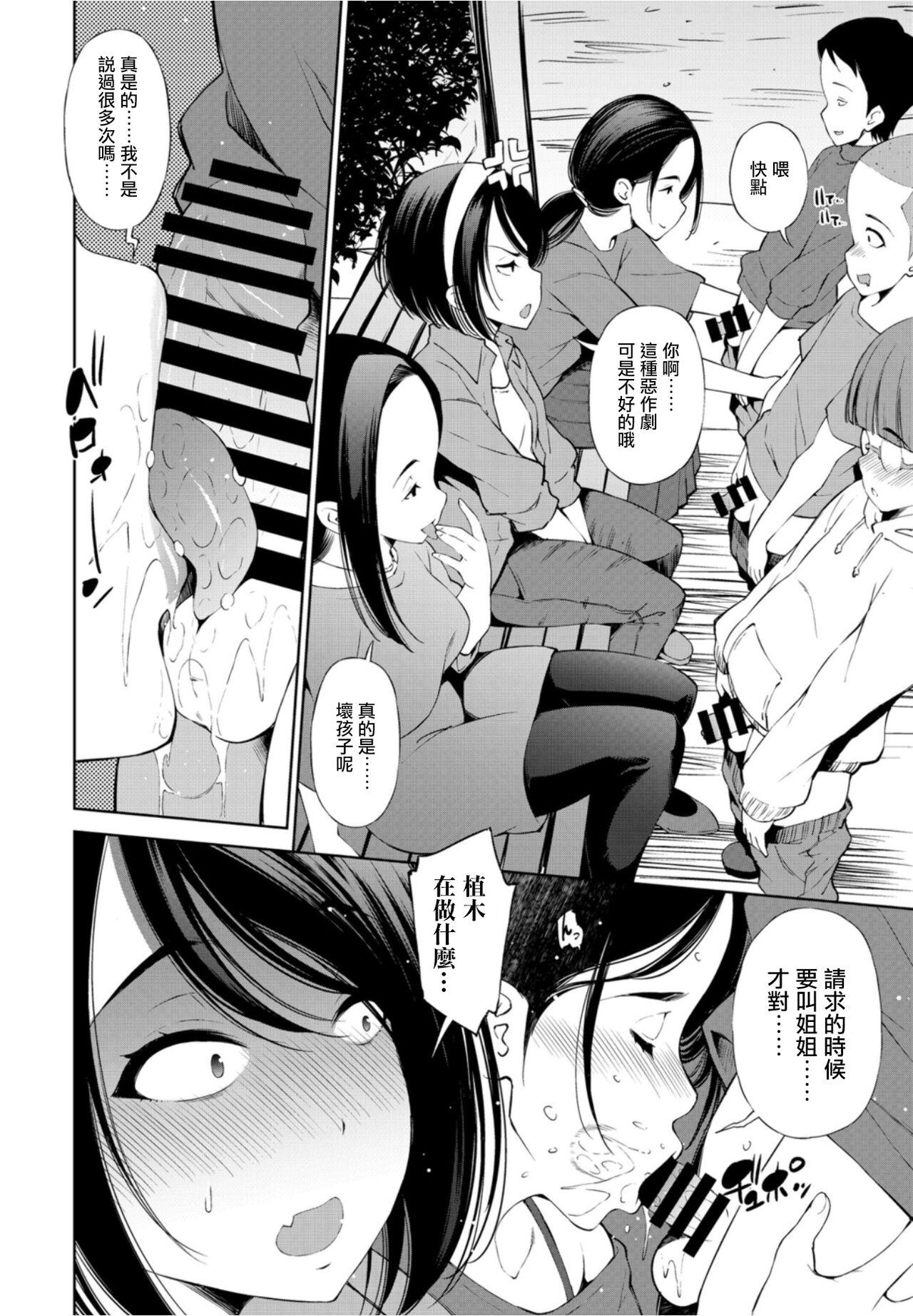 Groupsex Mamatomo Tsunagari de Kouen Debut Shichaimashita Sperm - Page 2