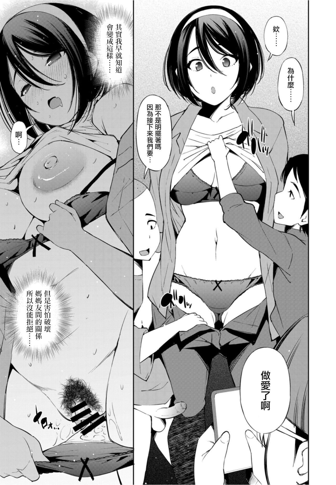 Amiga Mamatomo Tsunagari de Kouen Debut Shichaimashita Clothed Sex - Page 7