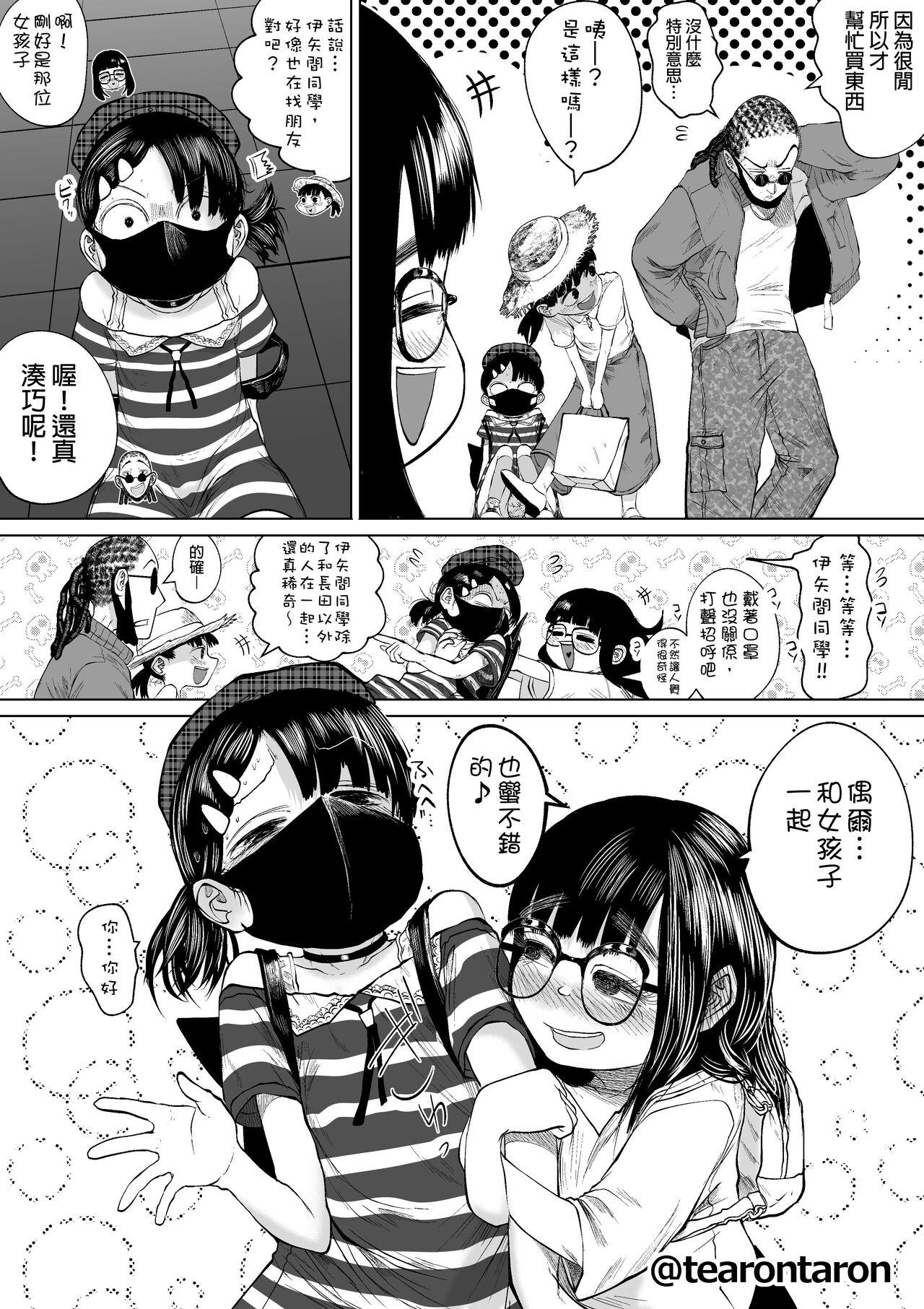 Swing Gakkou de Ichiban Jimi na Futari ga Tsukiatte kara no Hanashi 5 - Original Gay Pornstar - Page 23