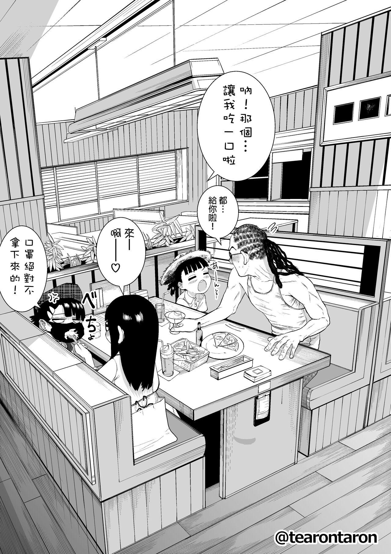 Web Gakkou de Ichiban Jimi na Futari ga Tsukiatte kara no Hanashi 5 - Original Ghetto - Page 24