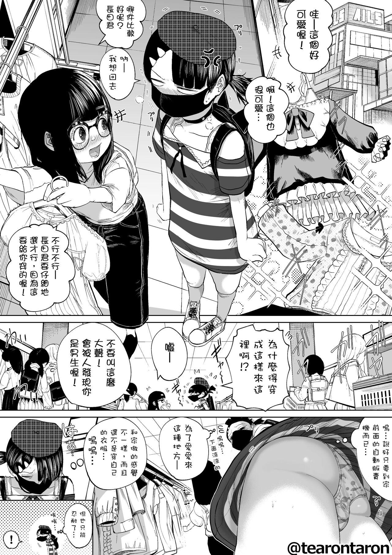 Swing Gakkou de Ichiban Jimi na Futari ga Tsukiatte kara no Hanashi 5 - Original Gay Pornstar - Page 3