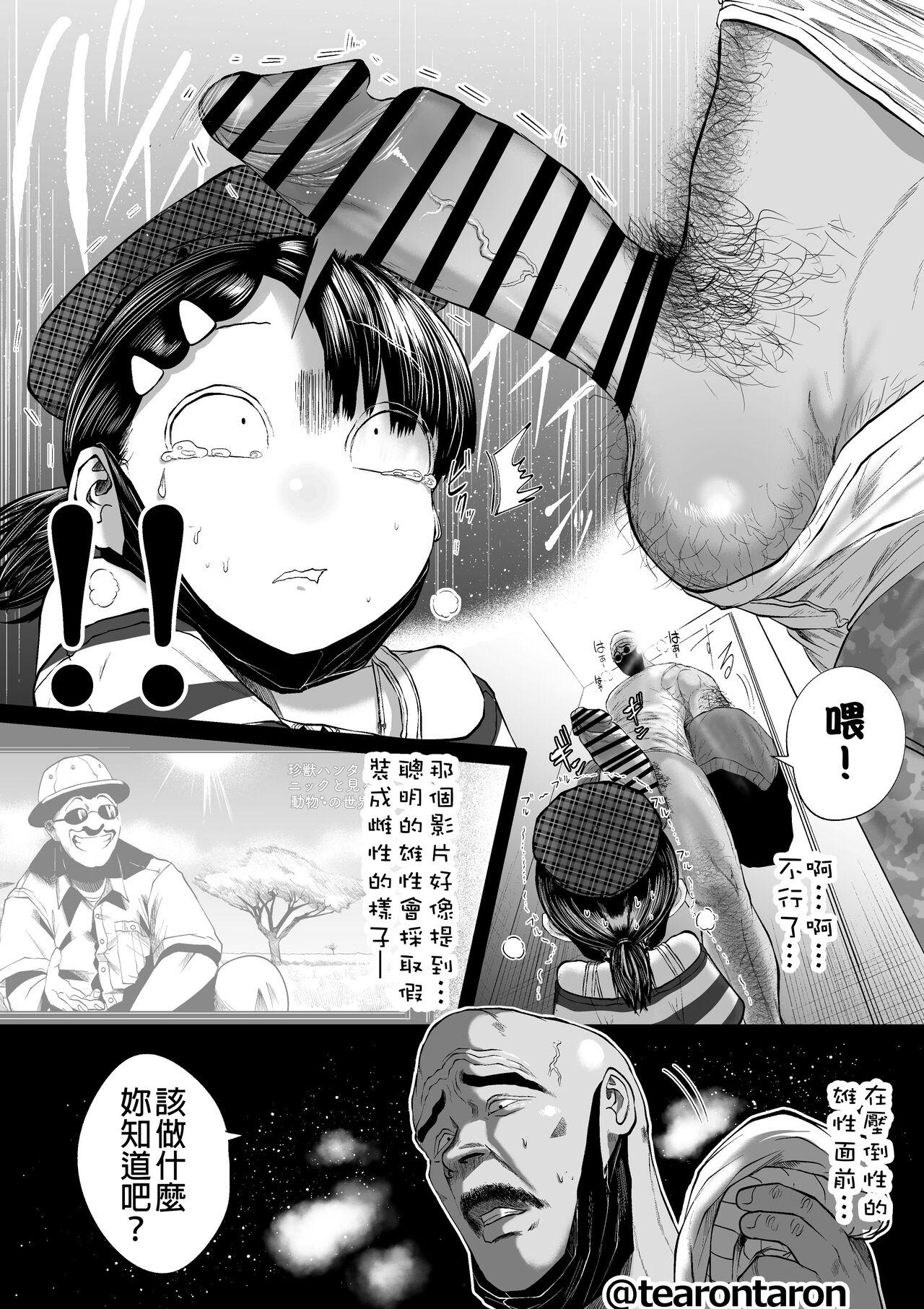Swing Gakkou de Ichiban Jimi na Futari ga Tsukiatte kara no Hanashi 5 - Original Gay Pornstar - Page 7
