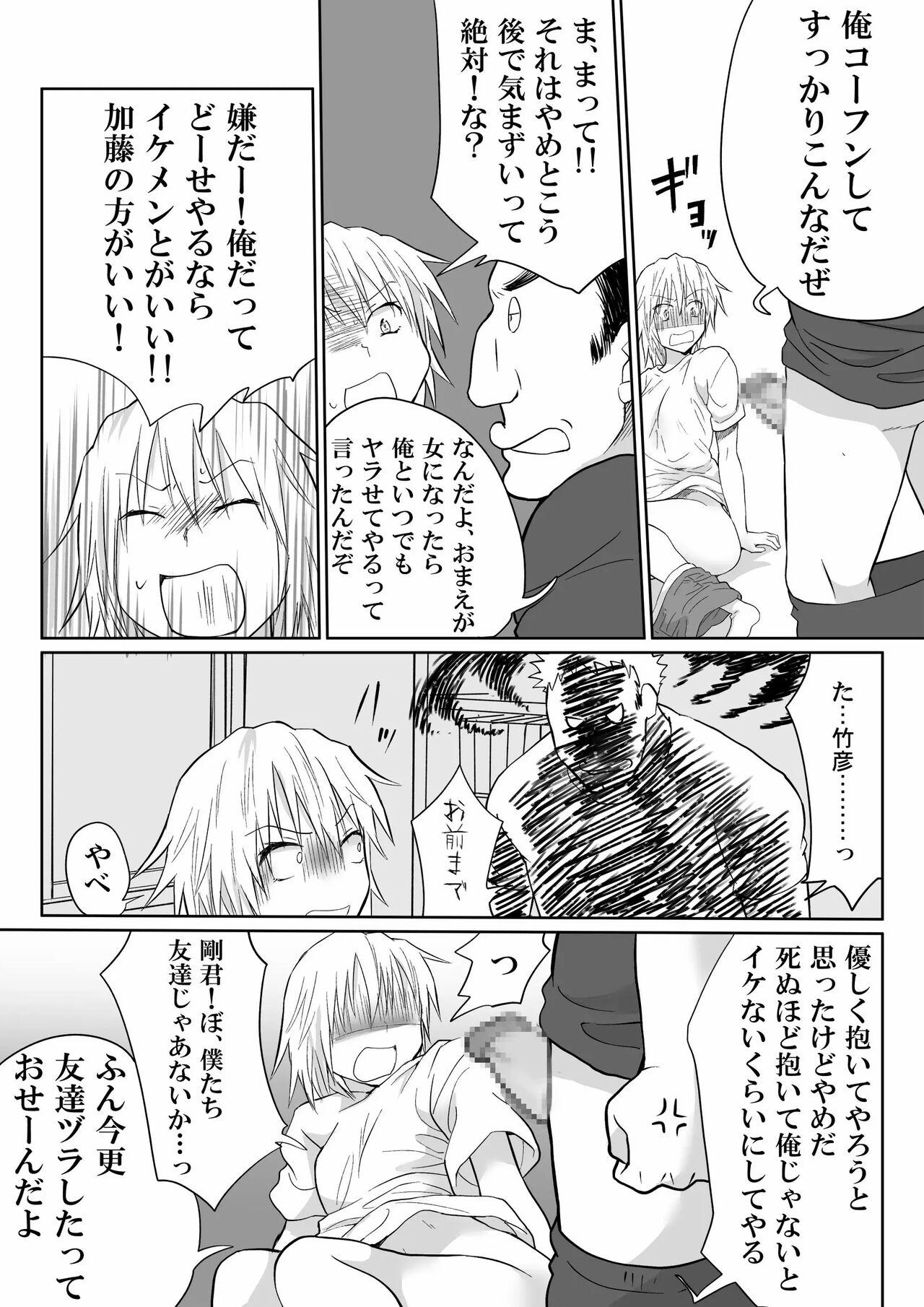 Amateur Sanshita no Ore ga Bishoujo ni natte okasareru wake ga nai! - Original Hole - Page 10