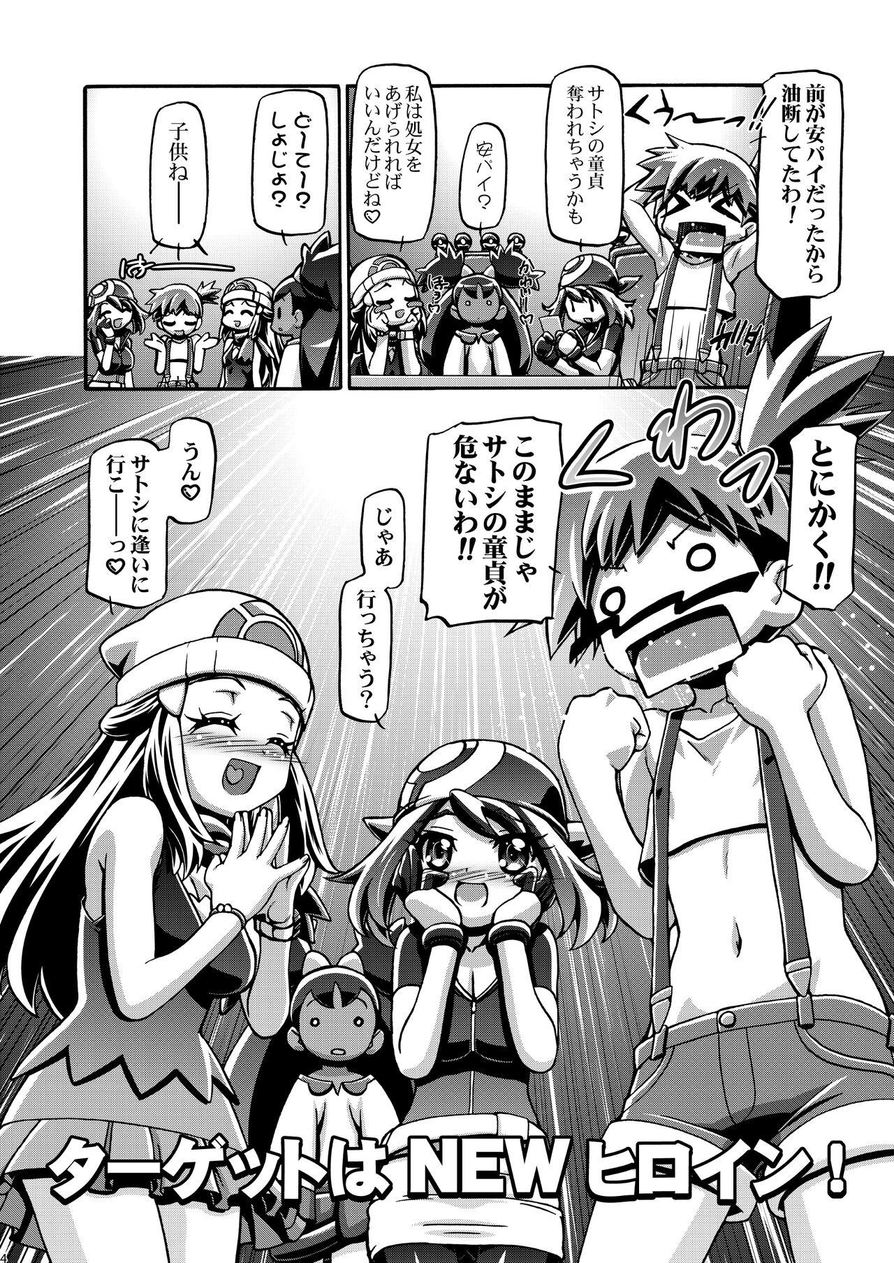 Anime PM GALS XY - Pokemon Cuckolding - Page 3