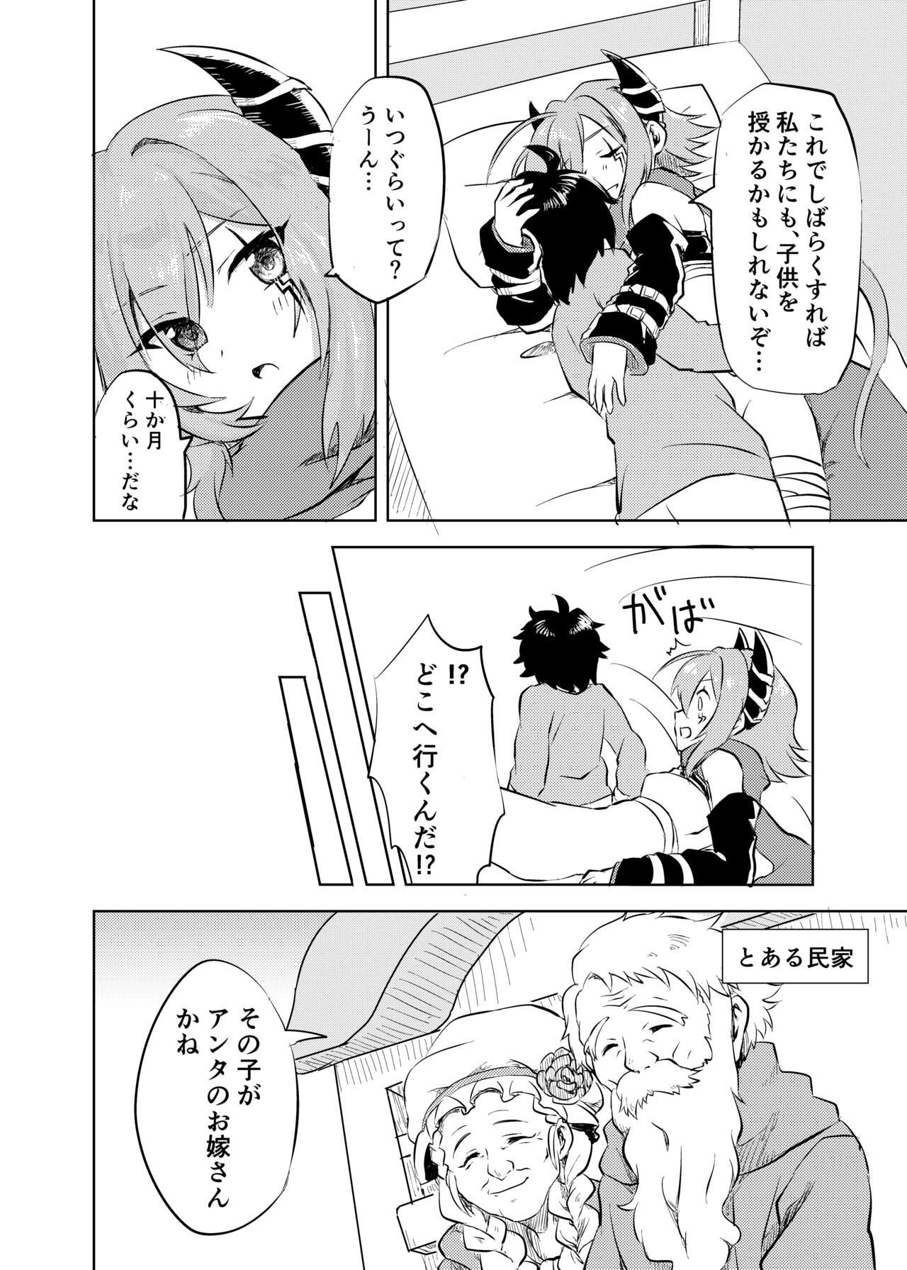 Hand Job Anna-chan to no Kodomo ga Hoshii! - Princess connect Jockstrap - Page 12