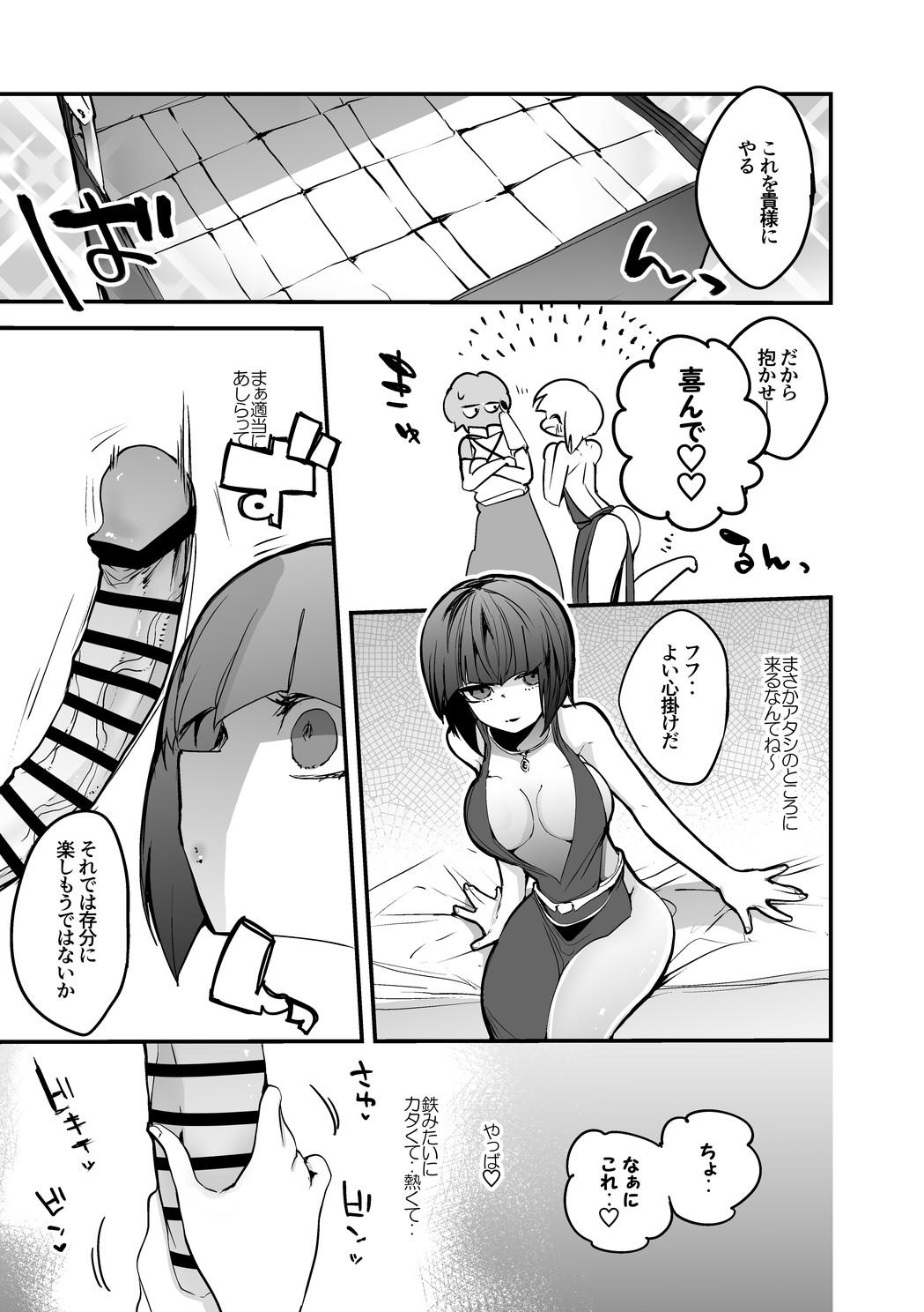 Webcam なびきは許しちゃう編 - Ranma 12 Indoor - Page 2