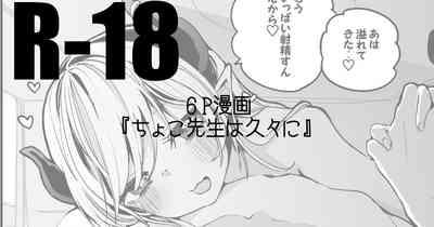 Boob ちょこ先生は久々に編 Hololive Women Sucking Dicks 1