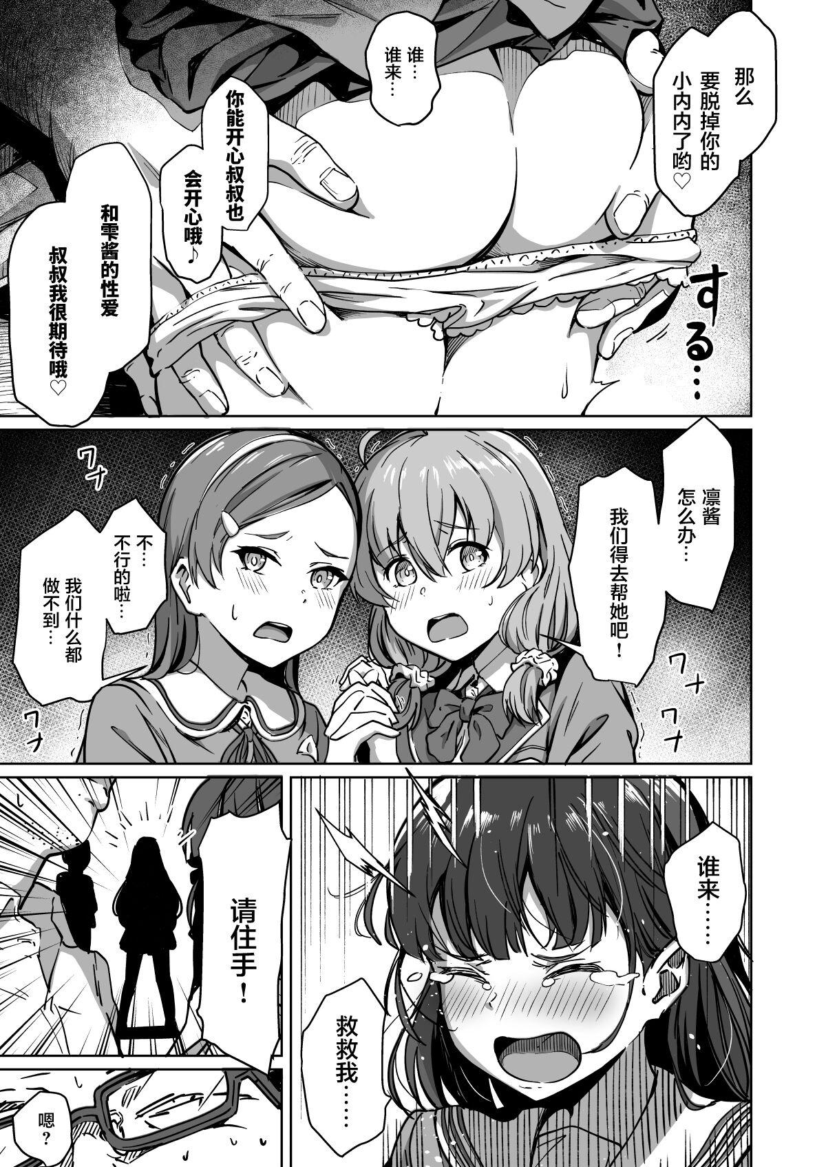 Adult Tanetsuke Jiyuu Gakuen 2 - Original Cum On Tits - Page 6