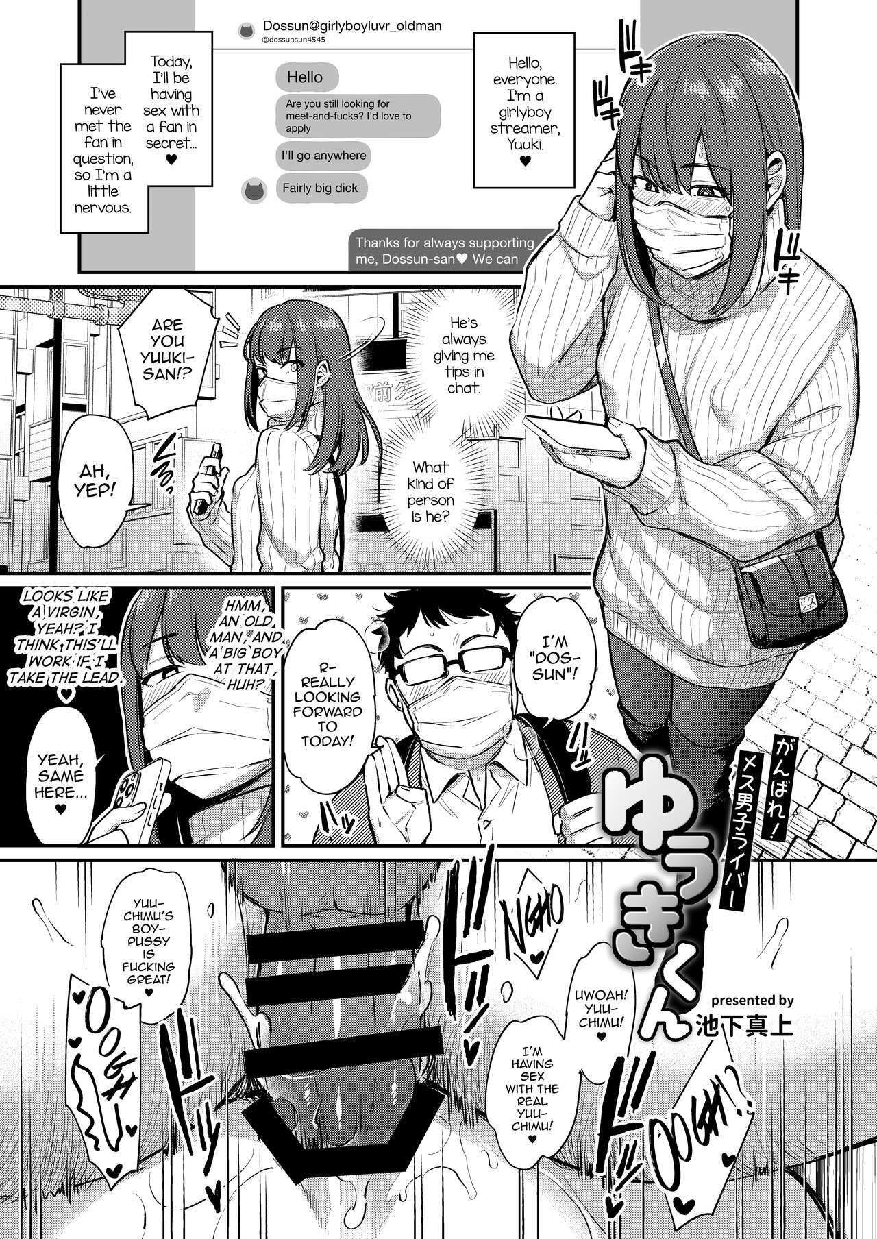Chubby Pages 41-52 of Shemale & Mesu Danshi Goudoushi SHEMALE C's HAVEN 2 Gay - Page 1