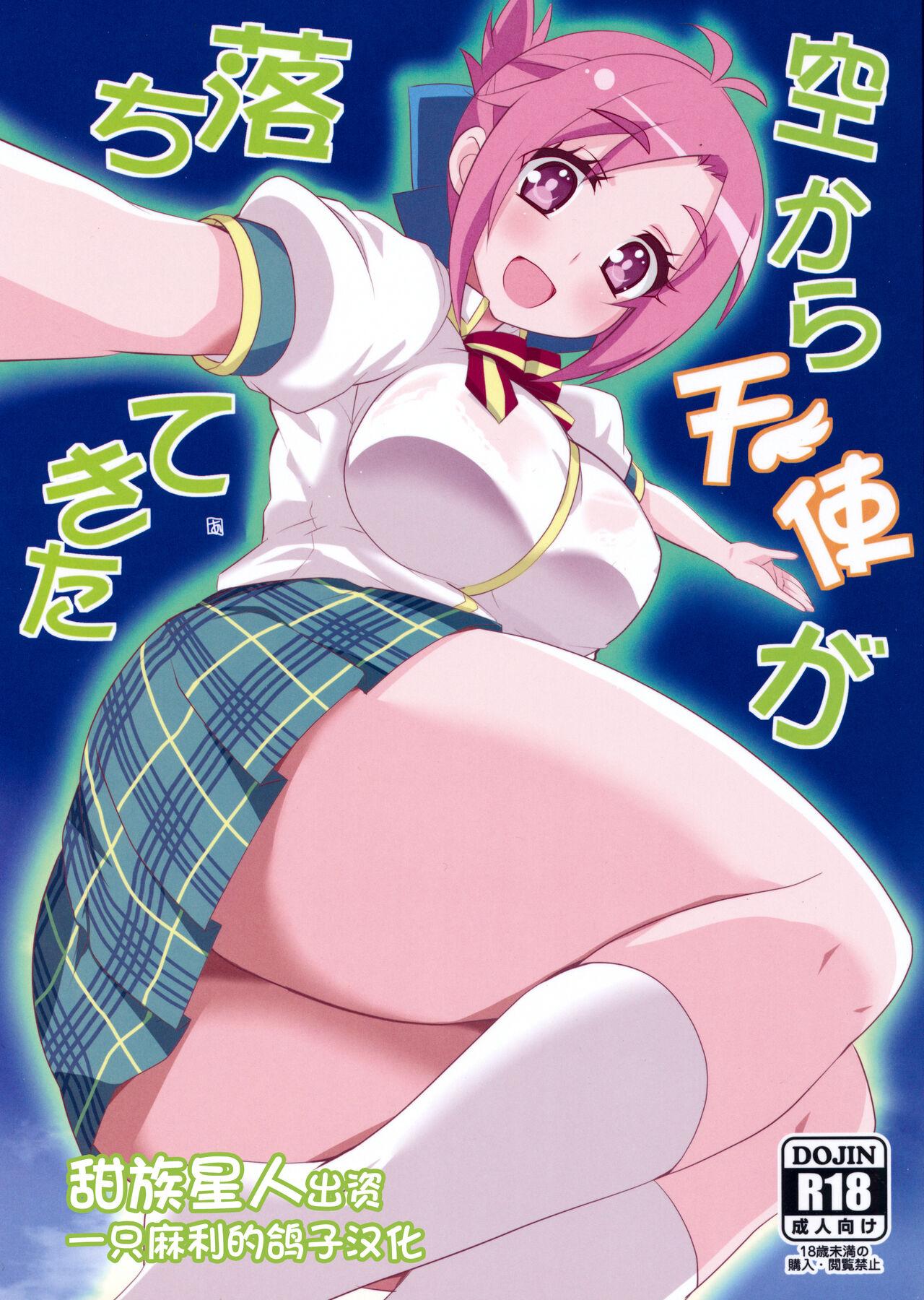 Fitness Sora kara Tenshi ga Ochitekita - Gj-bu Gay Boysporn - Page 1