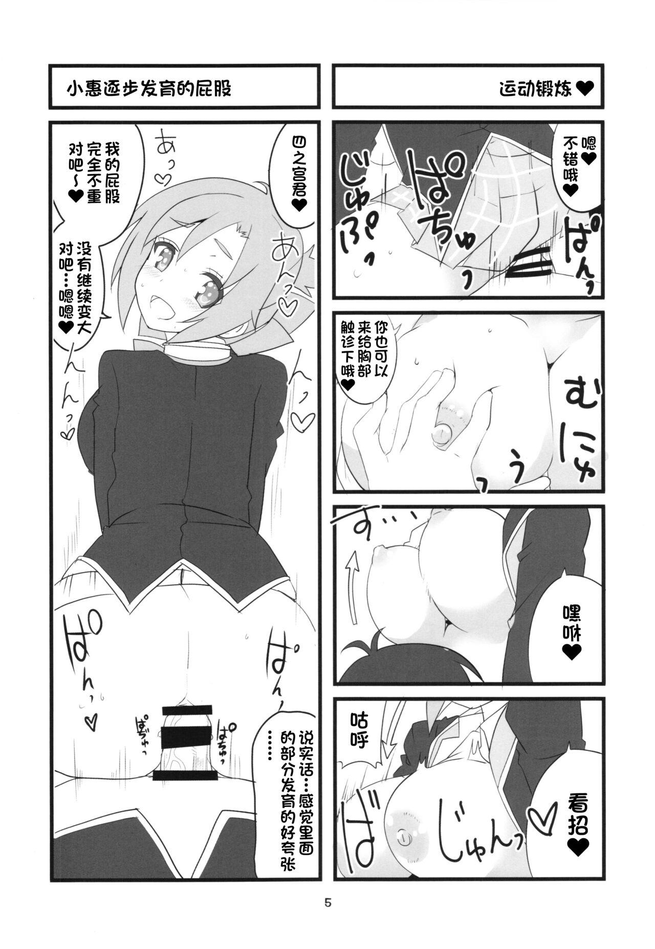 Foot Worship Sora kara Tenshi ga Ochitekita - Gj bu Free Real Porn - Page 7