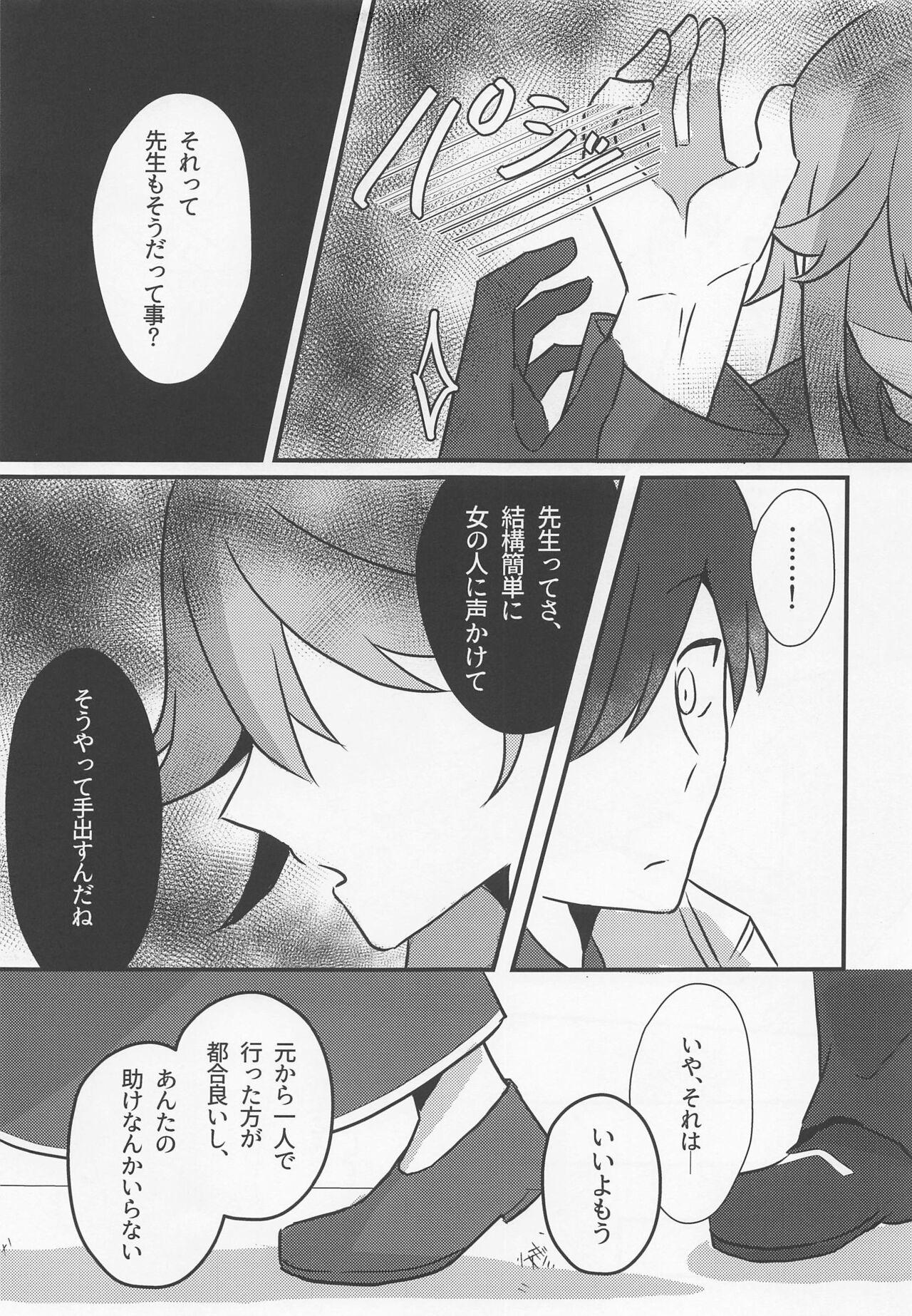 Beautiful Shikkoukan-sama wa Josou Ninmu mo Konasemasu - Genshin impact Gay Fetish - Page 9