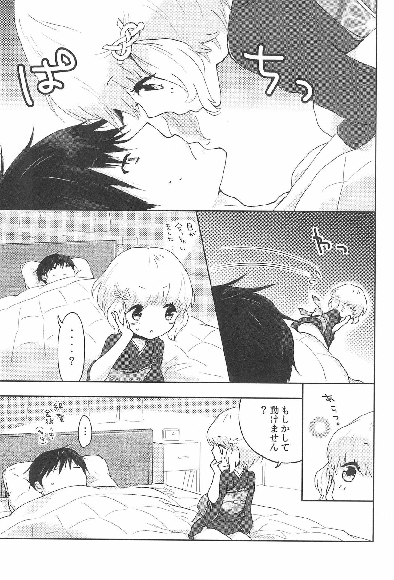 Free Blow Job (C87) [Kogeta Neko (Sen)] Naruko-chan -Hanayome Shuugyou-chuu- - Original Penetration - Page 7