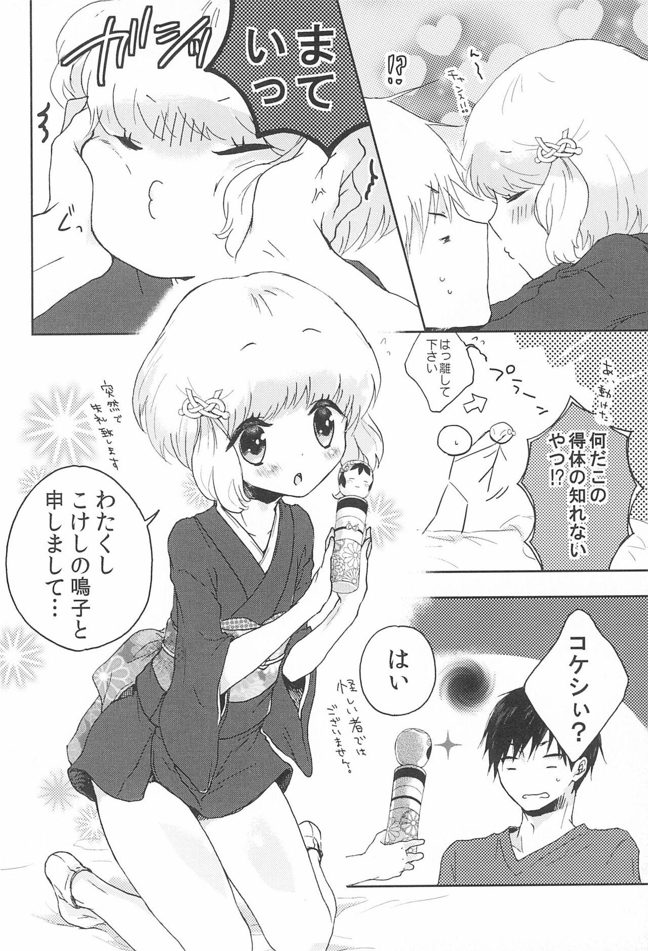 Topless (C87) [Kogeta Neko (Sen)] Naruko-chan -Hanayome Shuugyou-chuu- - Original Putita - Page 8