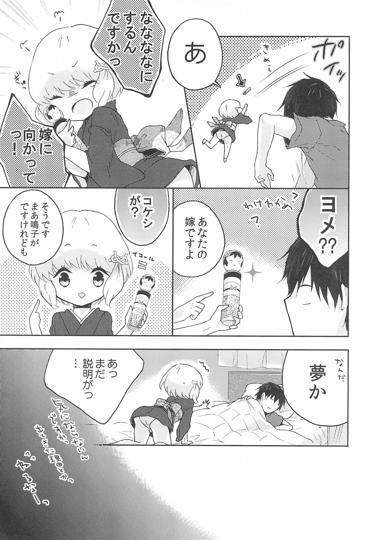 Adult (C87) [Kogeta Neko (Sen)] Naruko-chan -Hanayome Shuugyou-chuu- - Original Blowjob Contest - Page 9