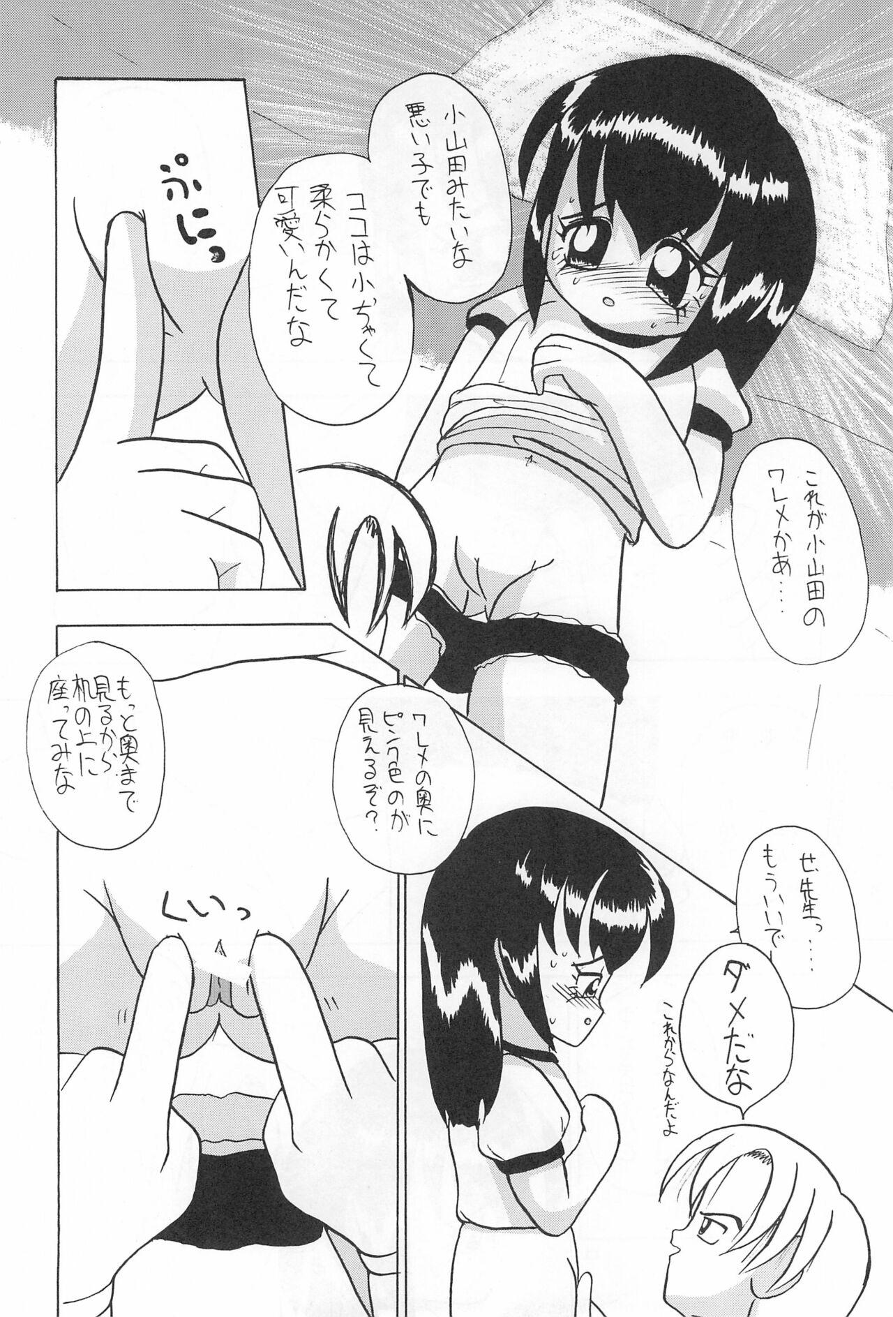 Shaved (SC10) [Yaroujidai (Namekata Tubame, Tomomi)] Zenyousai Dai-ni-maku - Original Female - Page 12