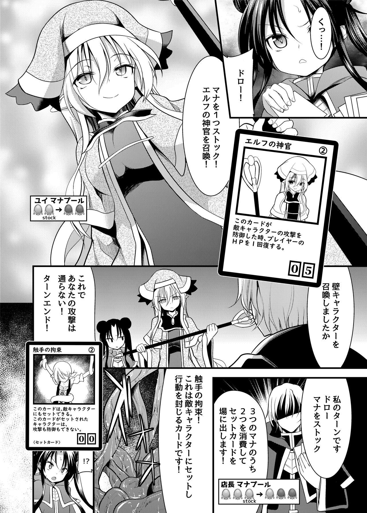 People Having Sex SPELL & SUMMONERS Card Battle o Shita dake nanoni, Doushite Ecchi na Me ni!? - Original Kashima - Page 9