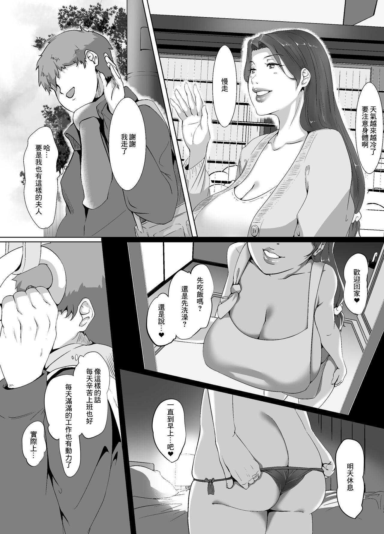 Guy Seiya wa Otonari no Oku-san to | 聖誕夜與隔壁夫人一起 - Original Breast - Page 4