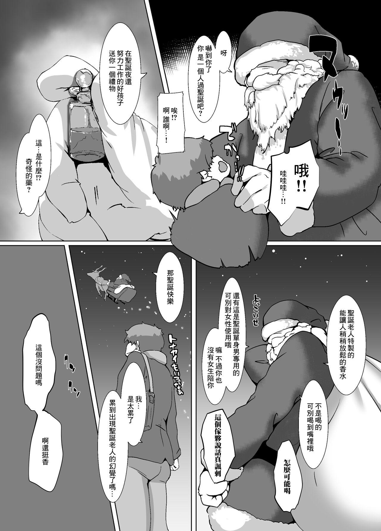 Teasing Seiya wa Otonari no Oku-san to | 聖誕夜與隔壁夫人一起 - Original Feet - Page 6