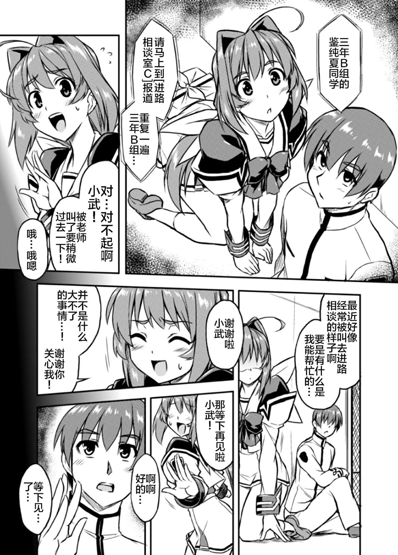 Hairypussy NetoLove04 - Muv luv Camera - Page 4