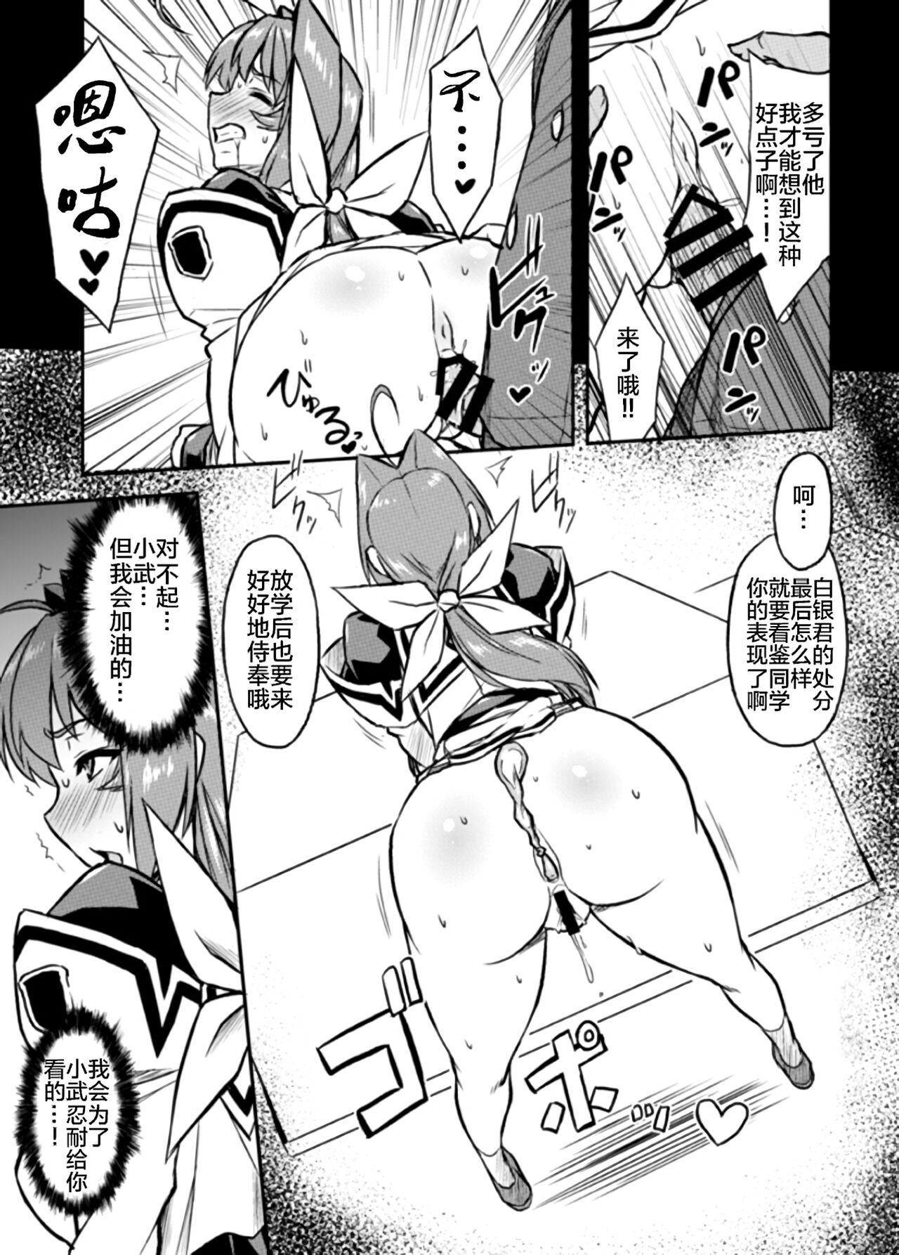 Hairypussy NetoLove04 - Muv luv Camera - Page 6