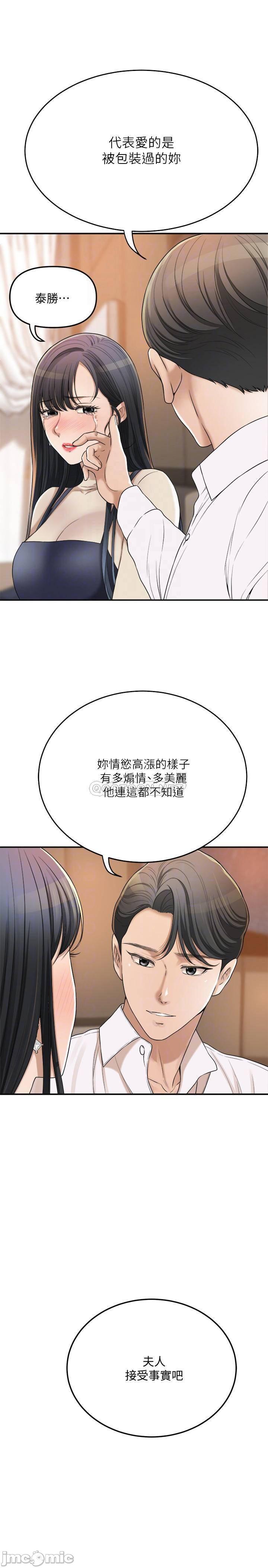Stripping 抑欲人妻41-50（完结） India - Page 8