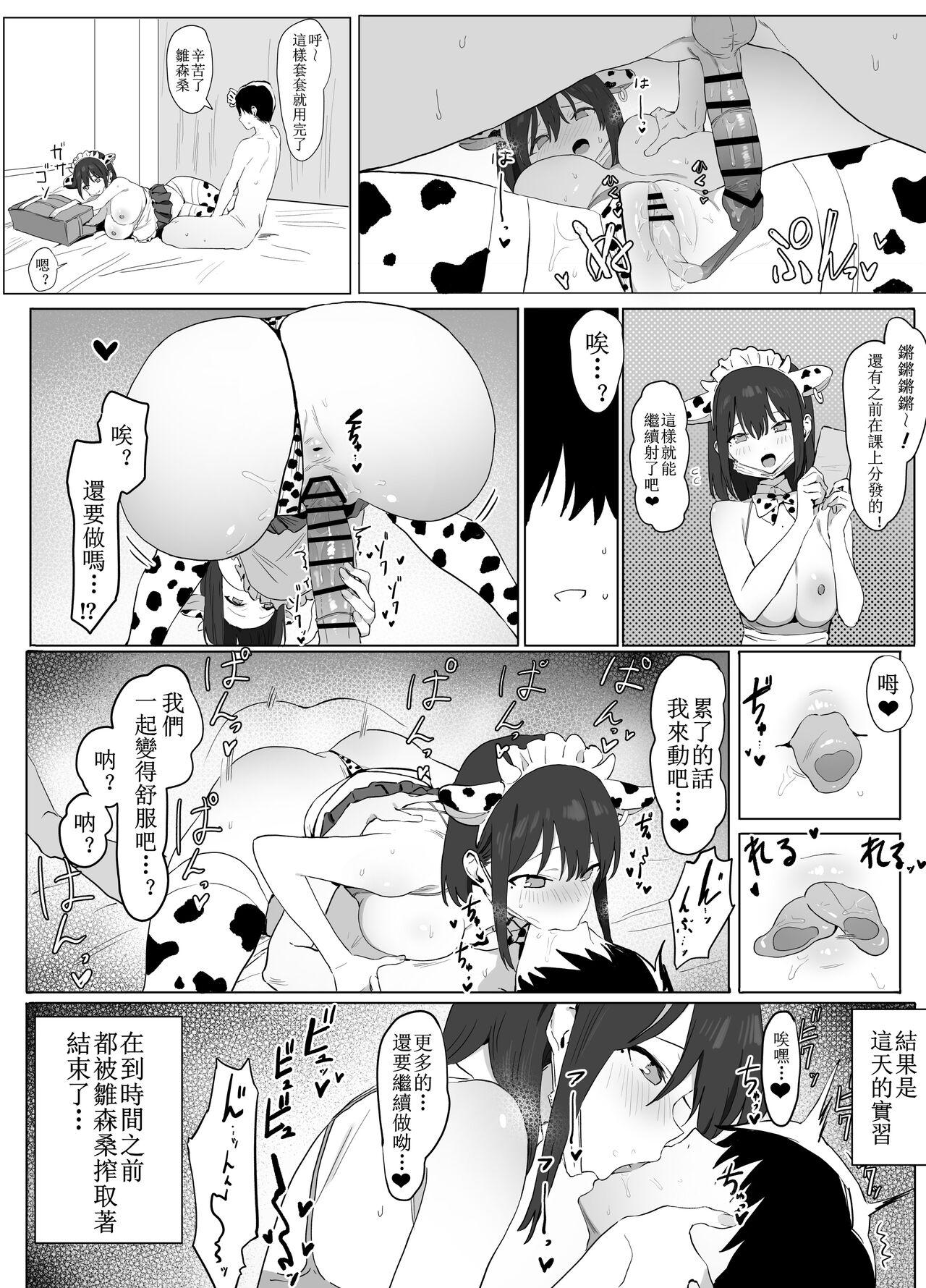 Slutty Seikoui Jisshuu Part.1 - Original Style - Page 34